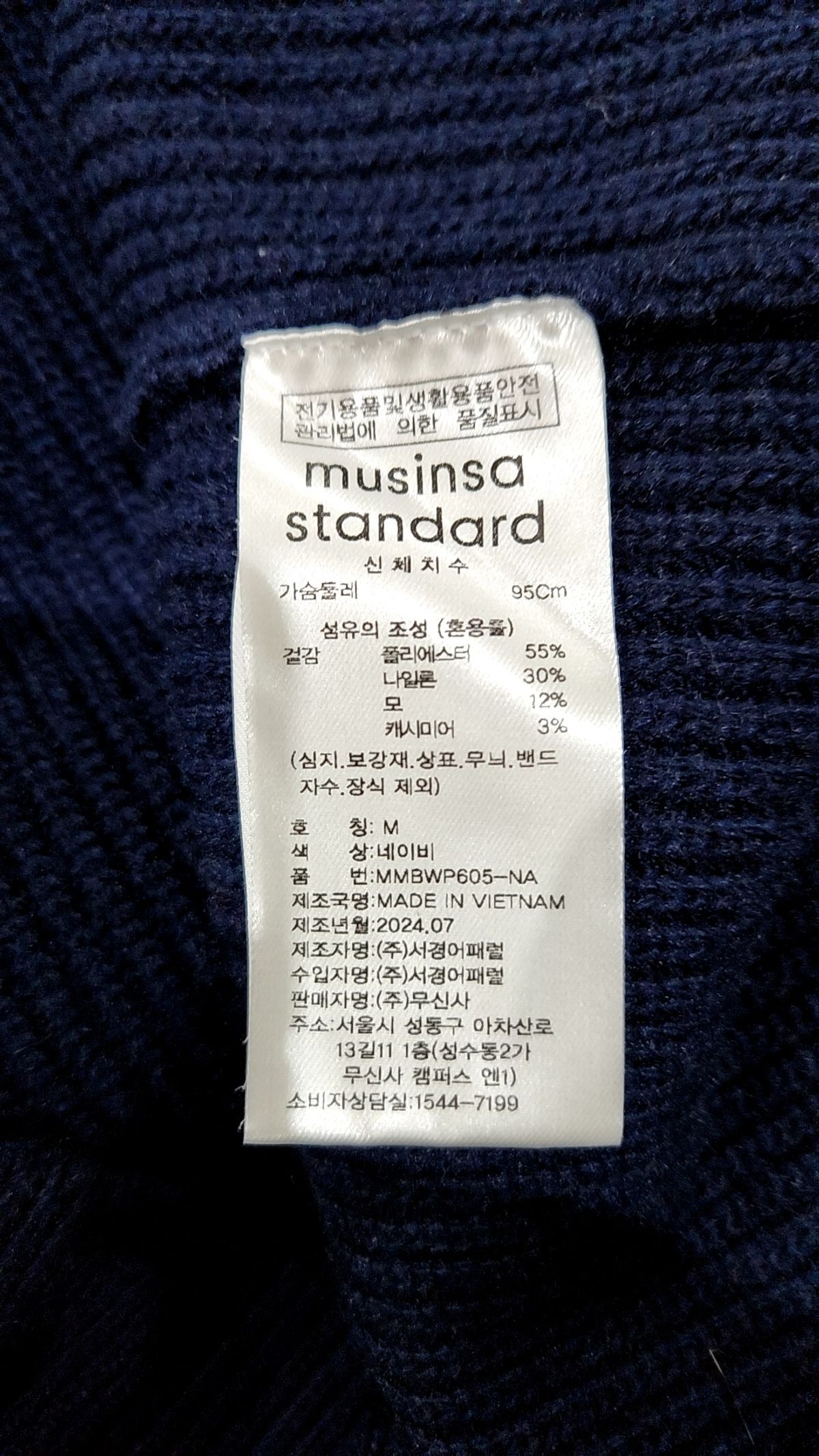 무신사 스탠다드(MUSINSA STANDARD) 니트/스웨터 M