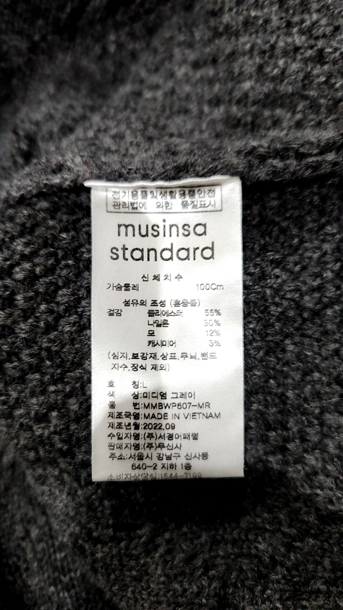 무신사 스탠다드(MUSINSA STANDARD) 니트/스웨터 L