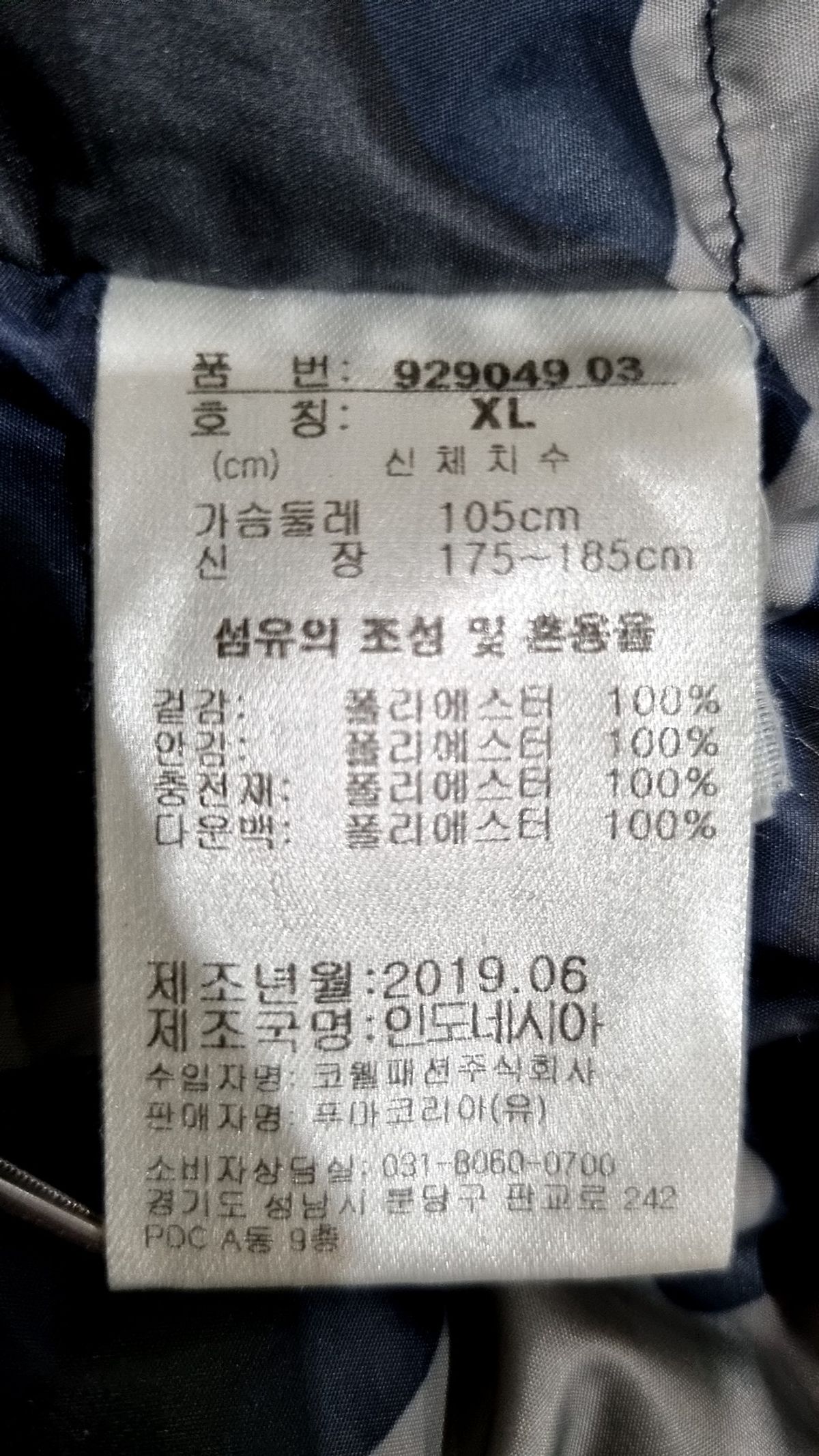 푸마(PUMA) 롱 패딩/롱 헤비 아우터 XL