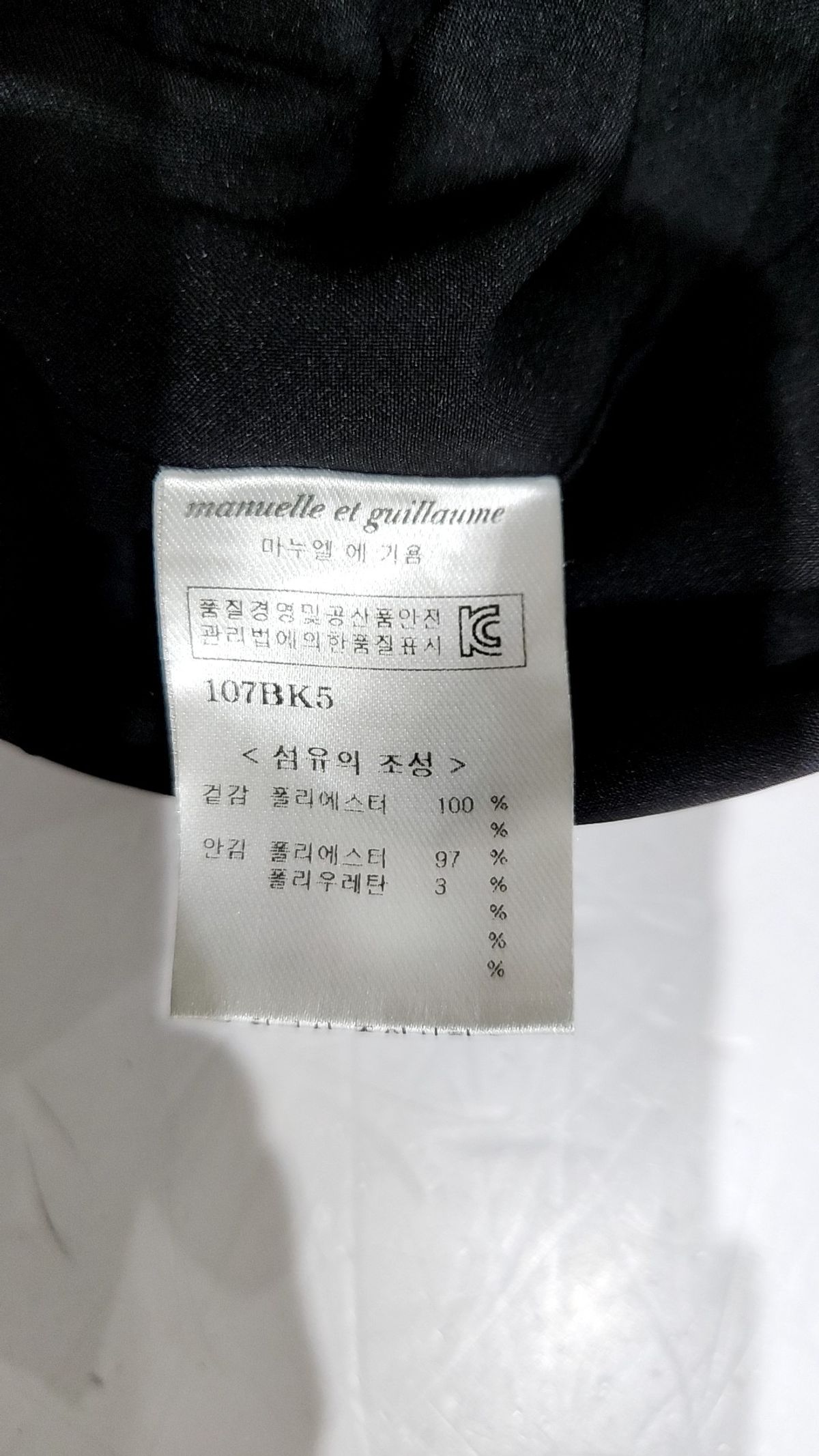 마누엘 에 기욤(MANUELLE ET GUILLAUME) 롱스커트 55