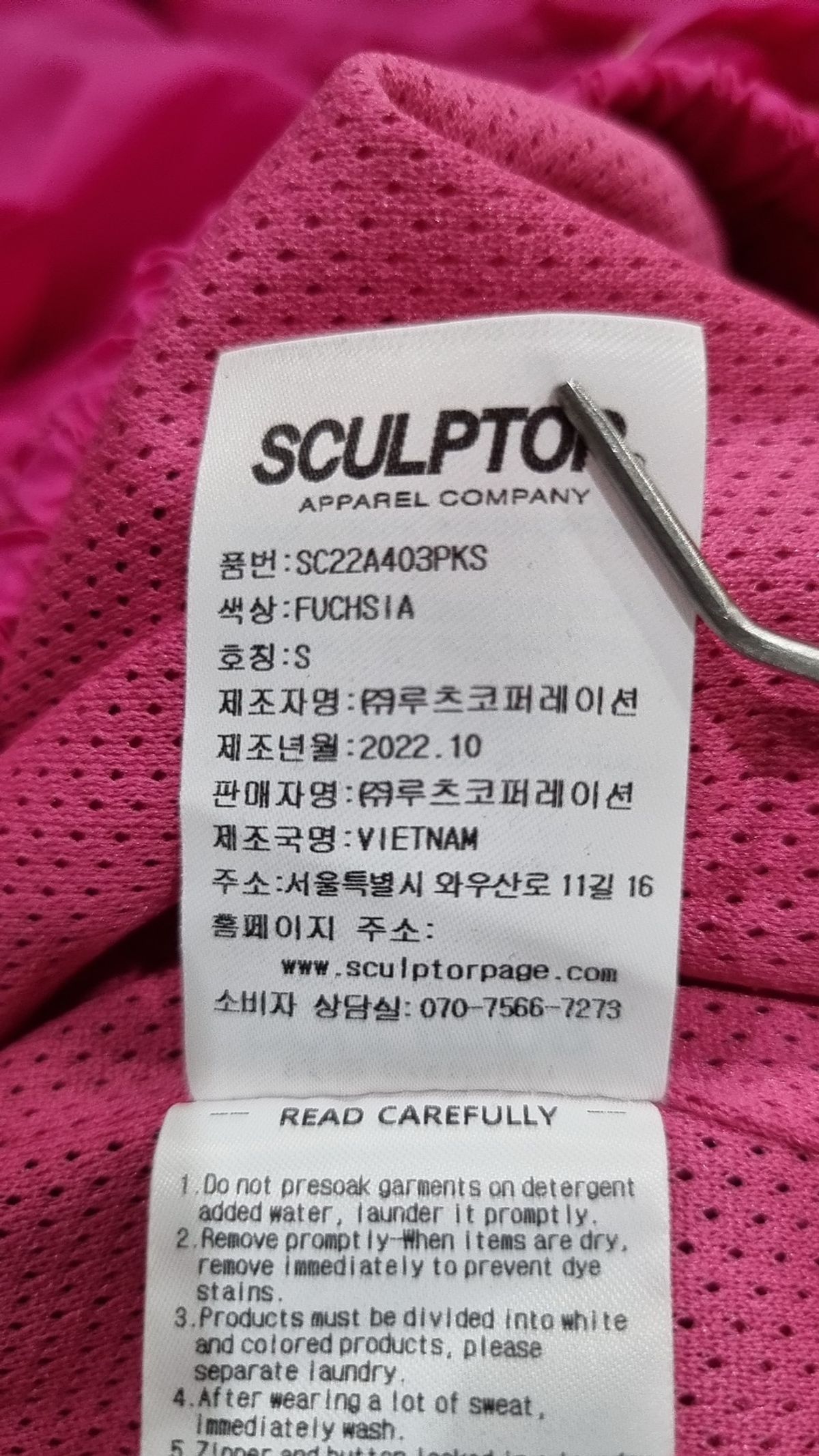 스컬프터(SCULPTOR) 트레이닝 팬츠 S