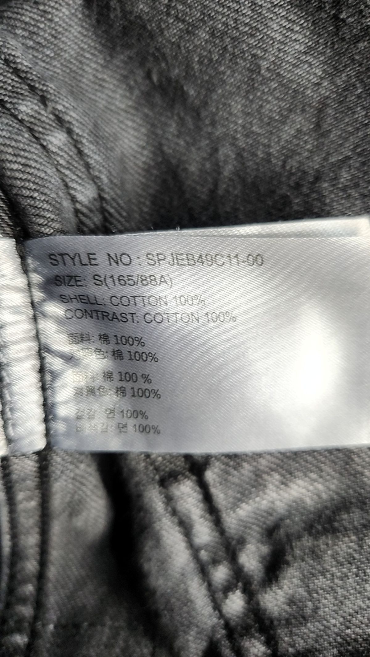 스파오(SPAO) 데님/트러커 재킷 S