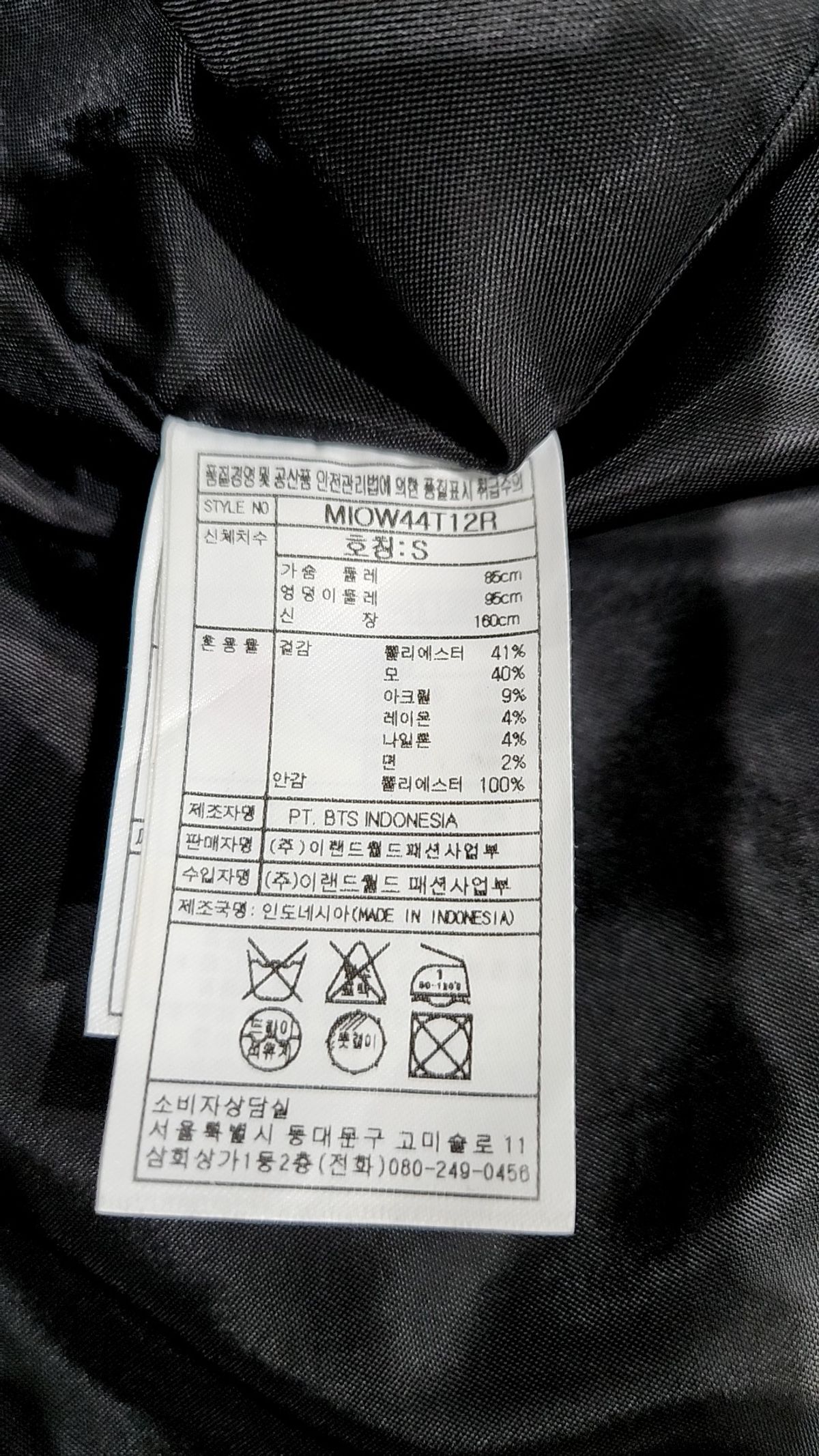 미쏘(MIXXO) 미니 원피스 S