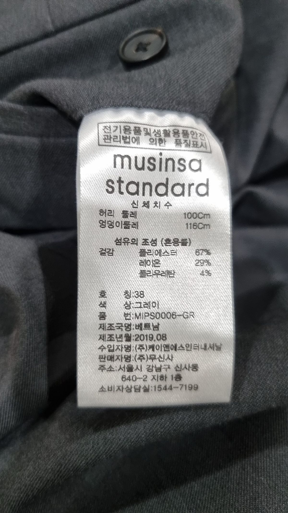 무신사 스탠다드(MUSINSA STANDARD) 슈트 팬츠/슬랙스 38
