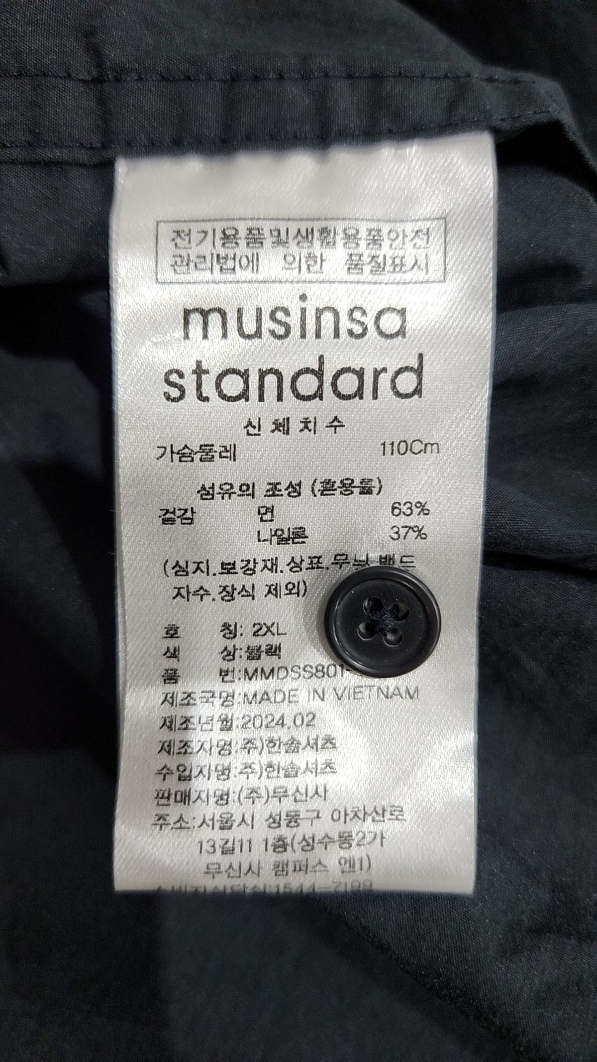 무신사 스탠다드(MUSINSA STANDARD) 캐주얼 셔츠 XXL