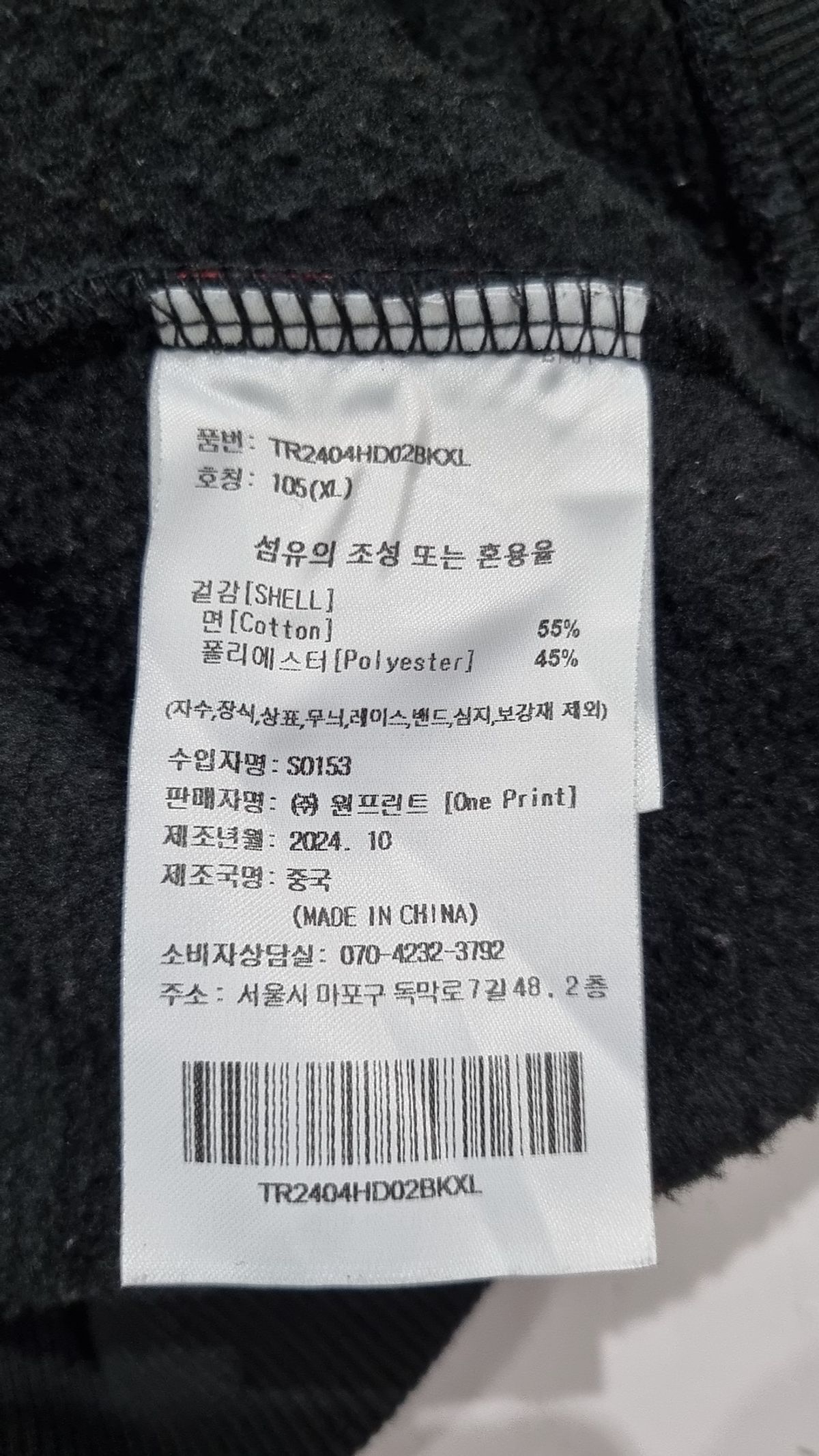 트레셔(THRASHER) 후드 티셔츠 105