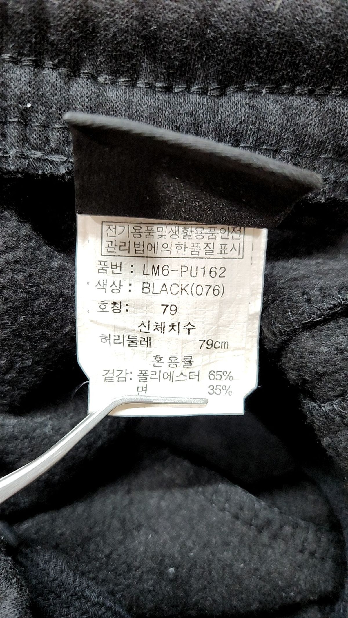 시그니피컨트(SIGNIFICANT) 조거 팬츠 79