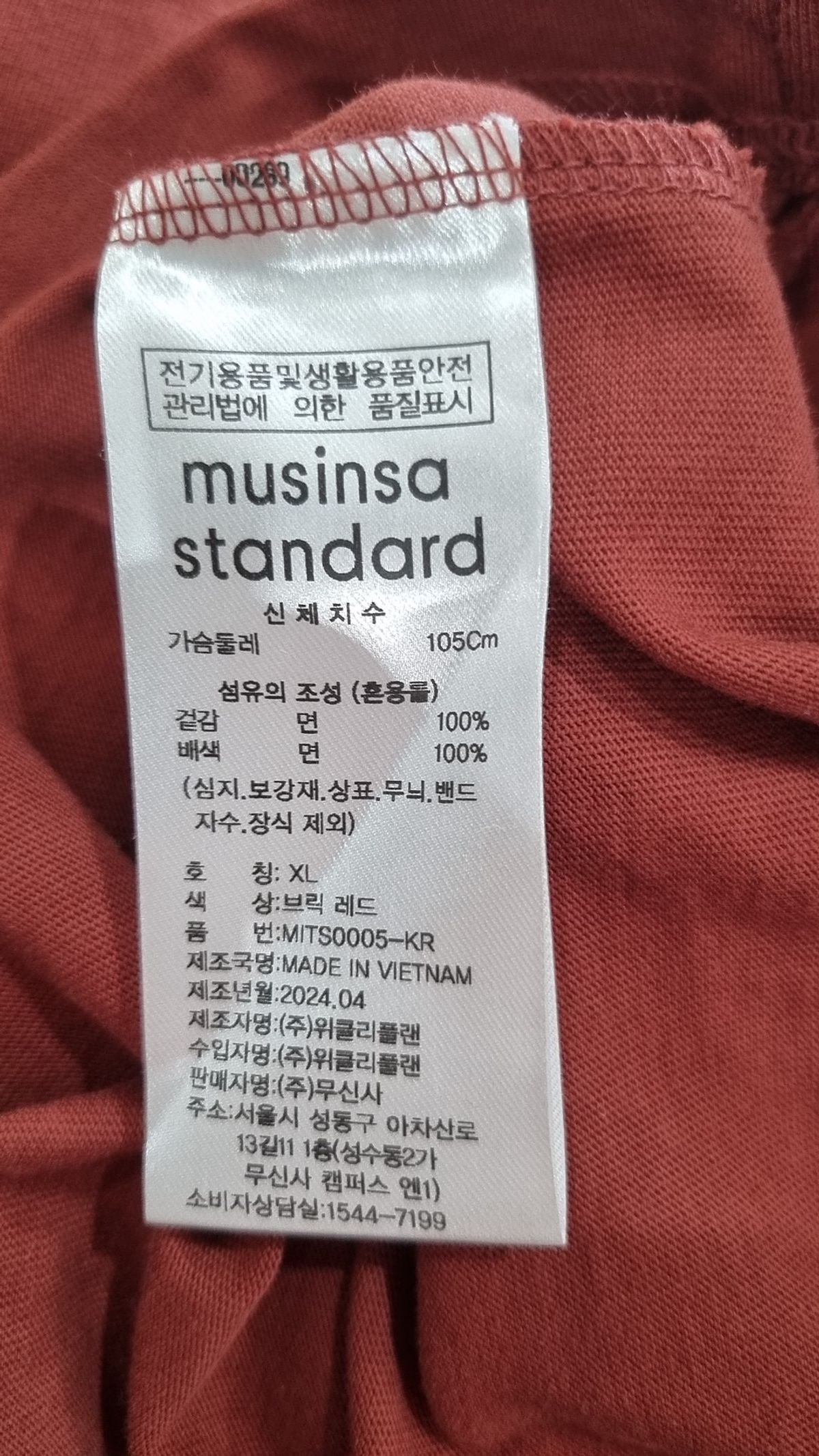 무신사 스탠다드(MUSINSA STANDARD) 릴렉스 핏 크루 넥 티셔츠 [브릭 레드] XL