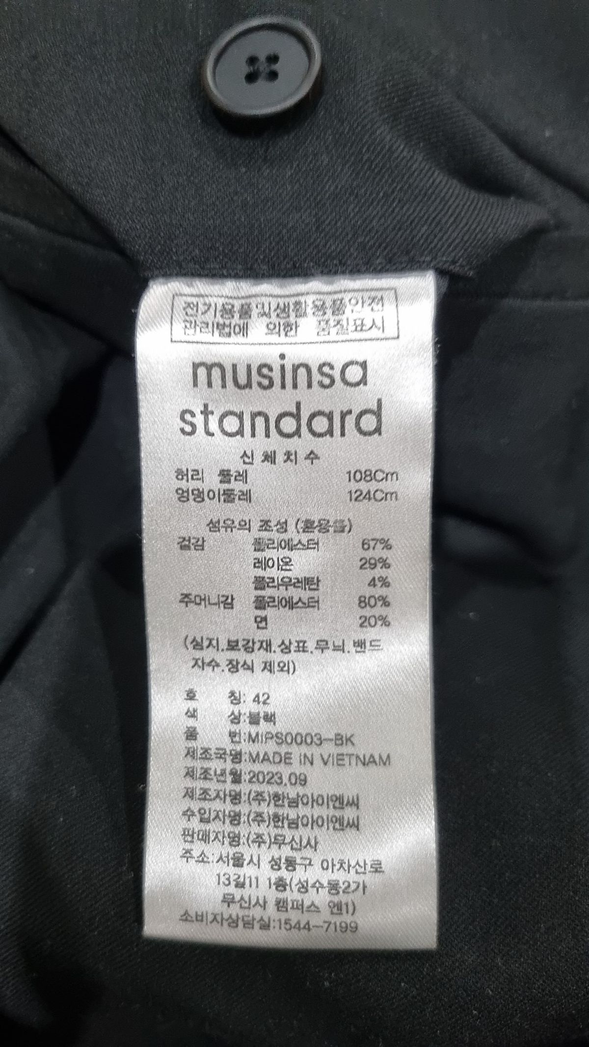 무신사 스탠다드(MUSINSA STANDARD) 슈트 팬츠/슬랙스 42