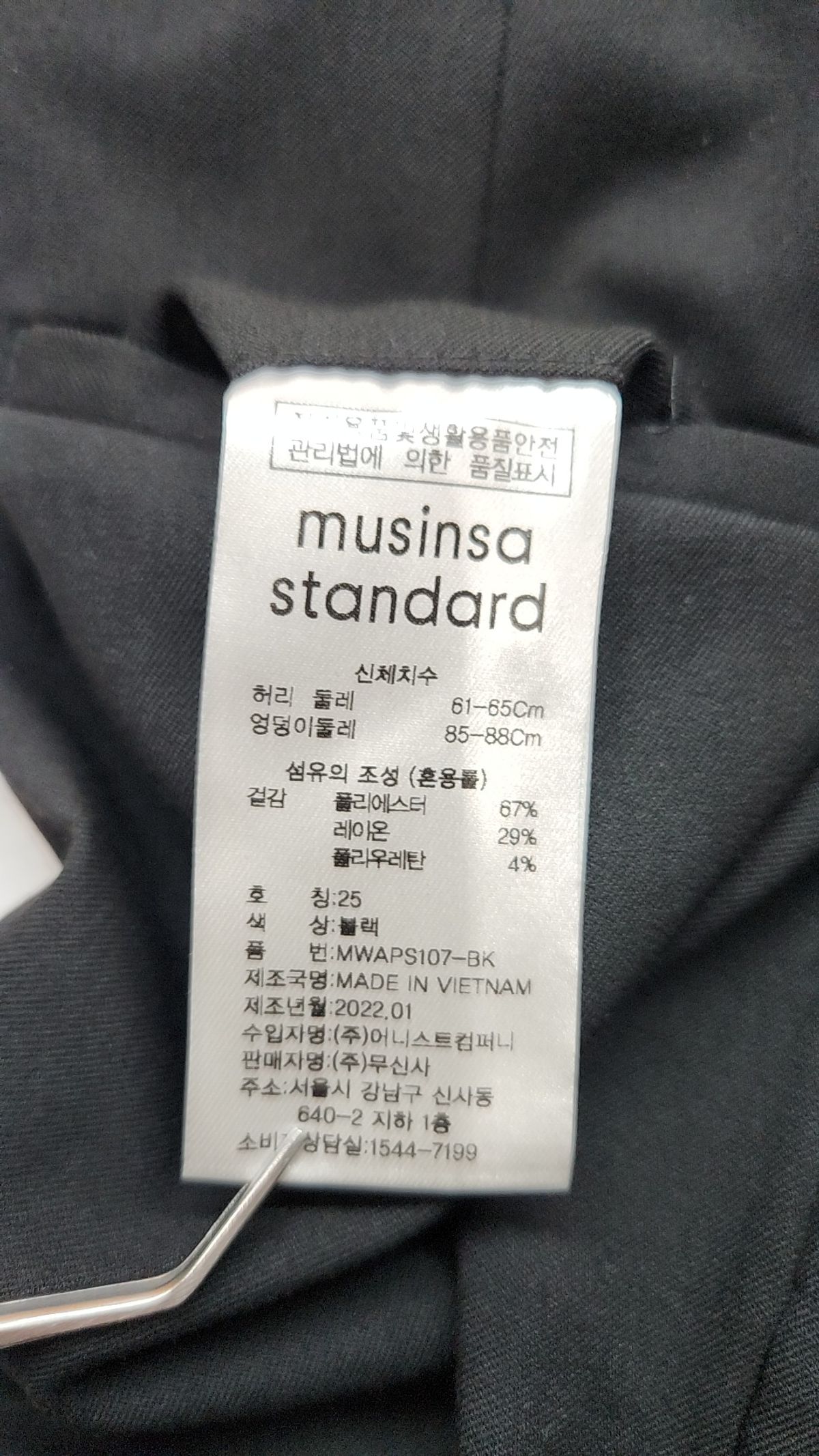 무신사 스탠다드(MUSINSA STANDARD) 슈트 팬츠/슬랙스 25