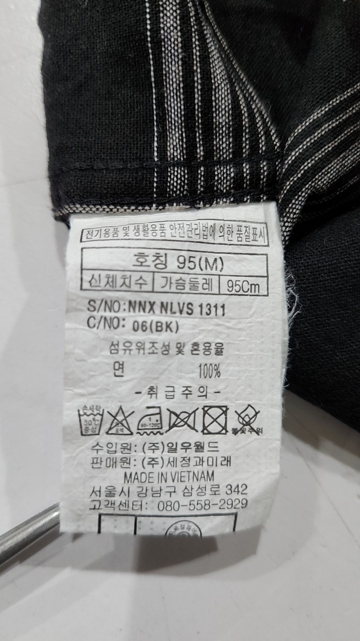 니(NII) 캐주얼 셔츠 95