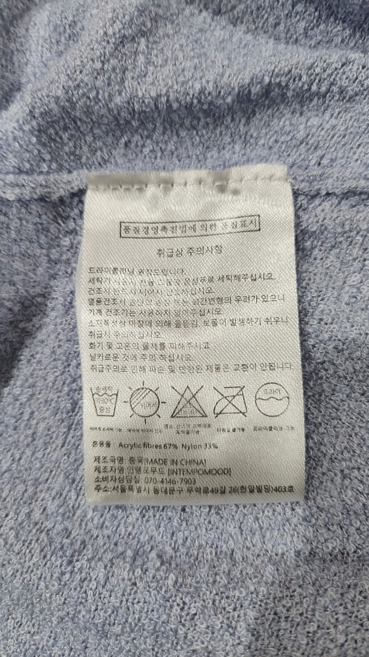 인템포무드(INTEMPOMOOD) 카디건 L