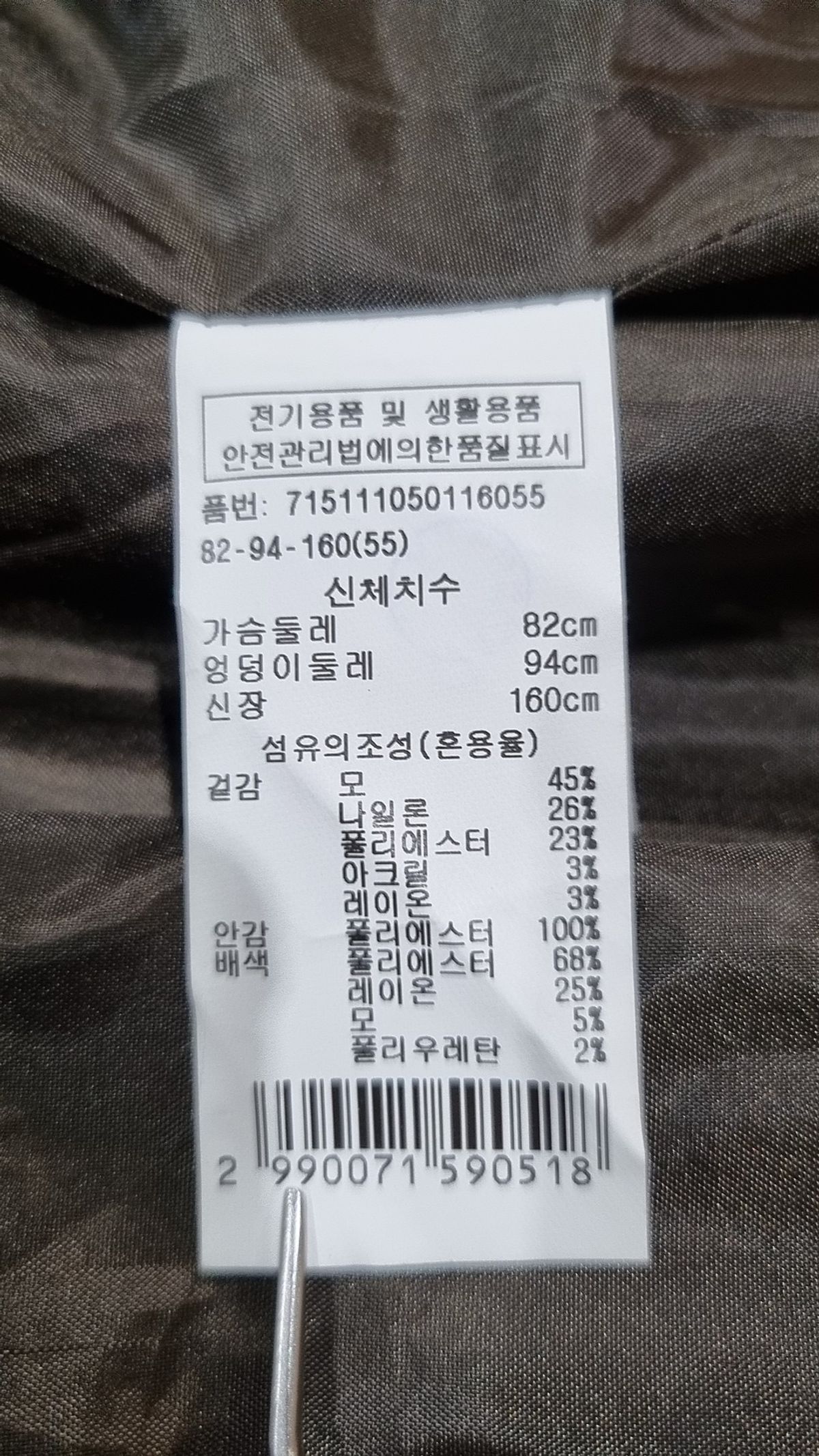 보브(VOICE OF VOICES) 슈트/블레이저 재킷 55