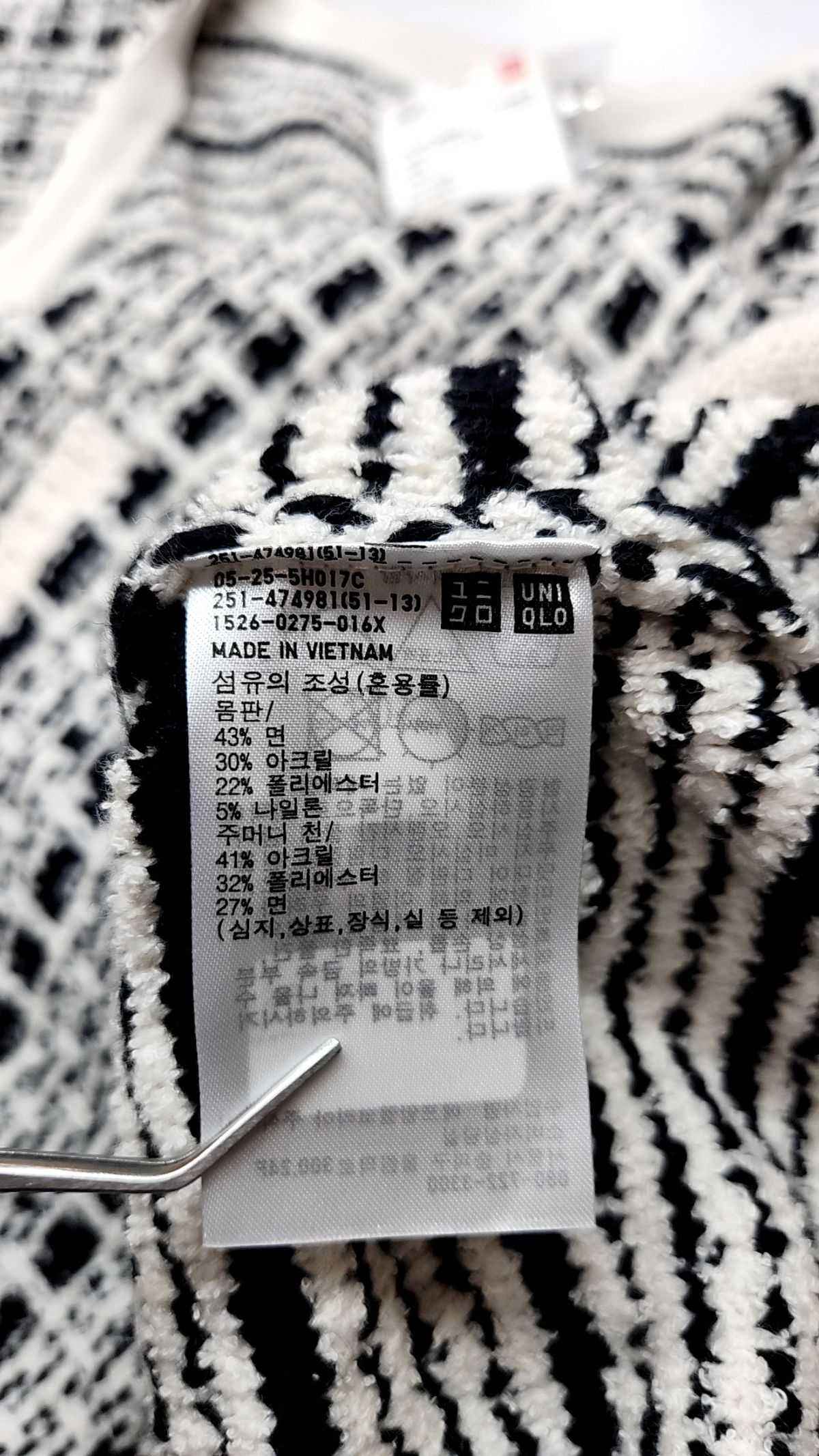 유니클로(UNIQLO) 카디건 XL