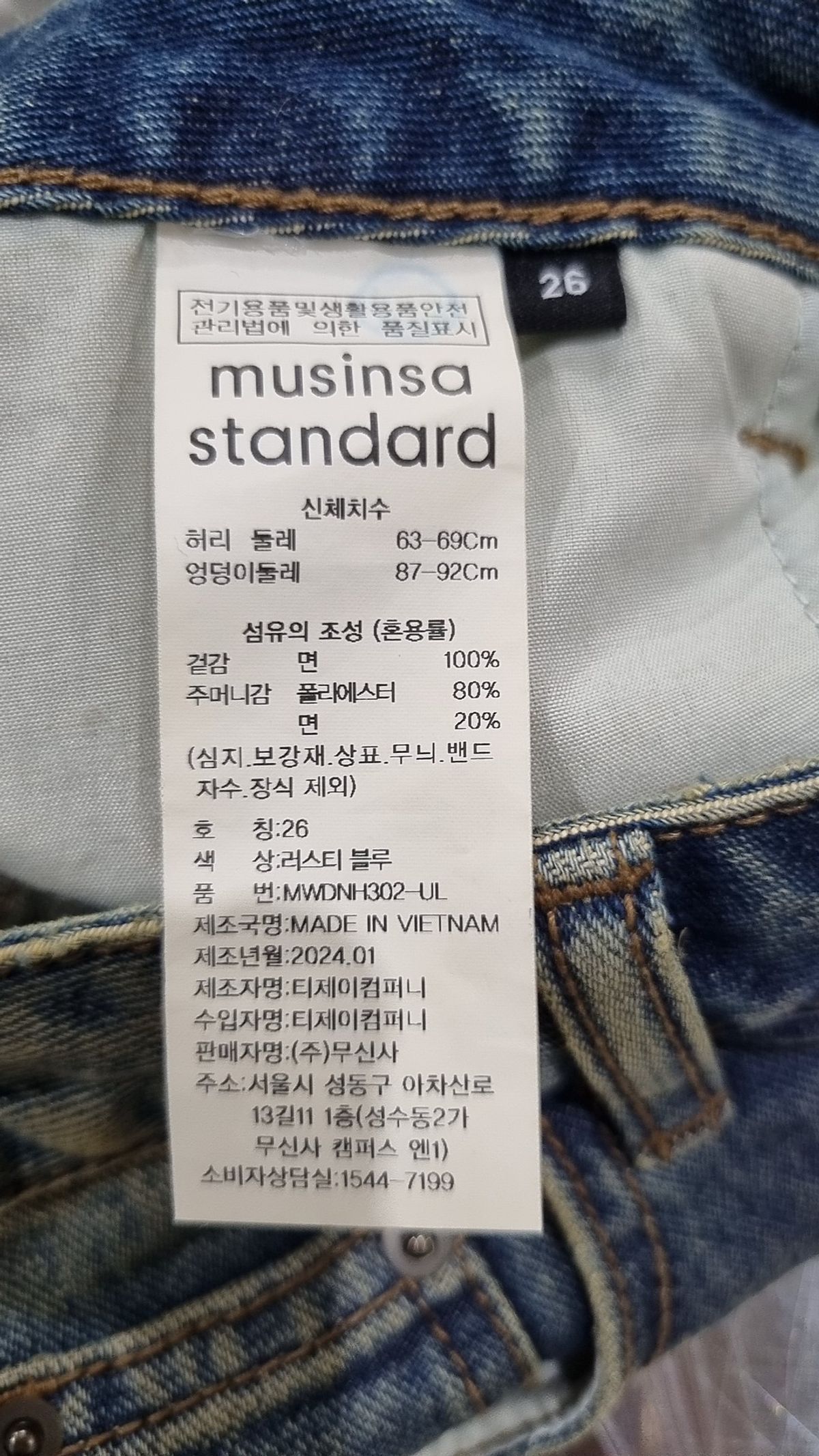 무신사 스탠다드(MUSINSA STANDARD) 숏팬츠 26