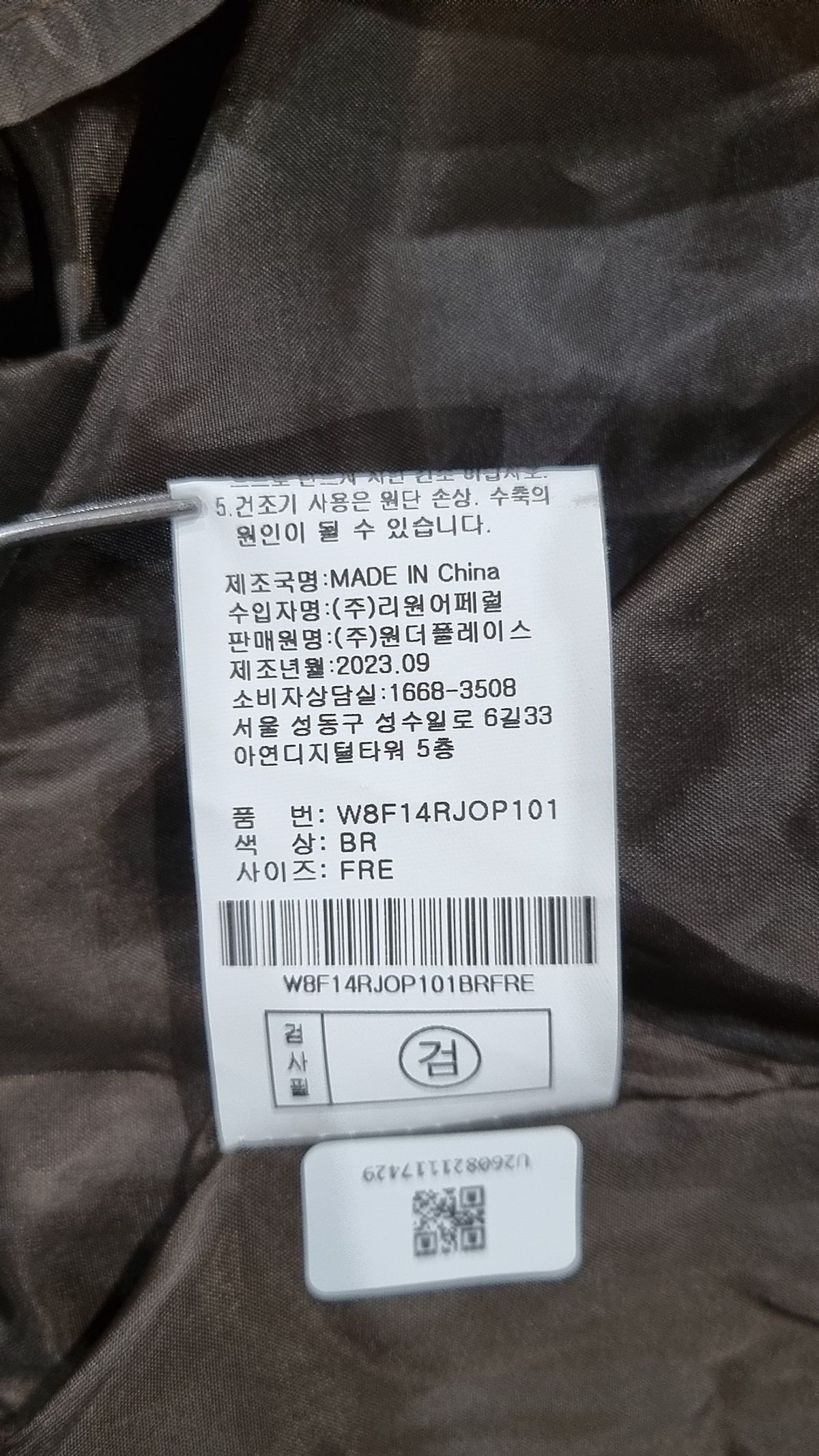 델리센트(DELICCENT) 미니 원피스 FREE