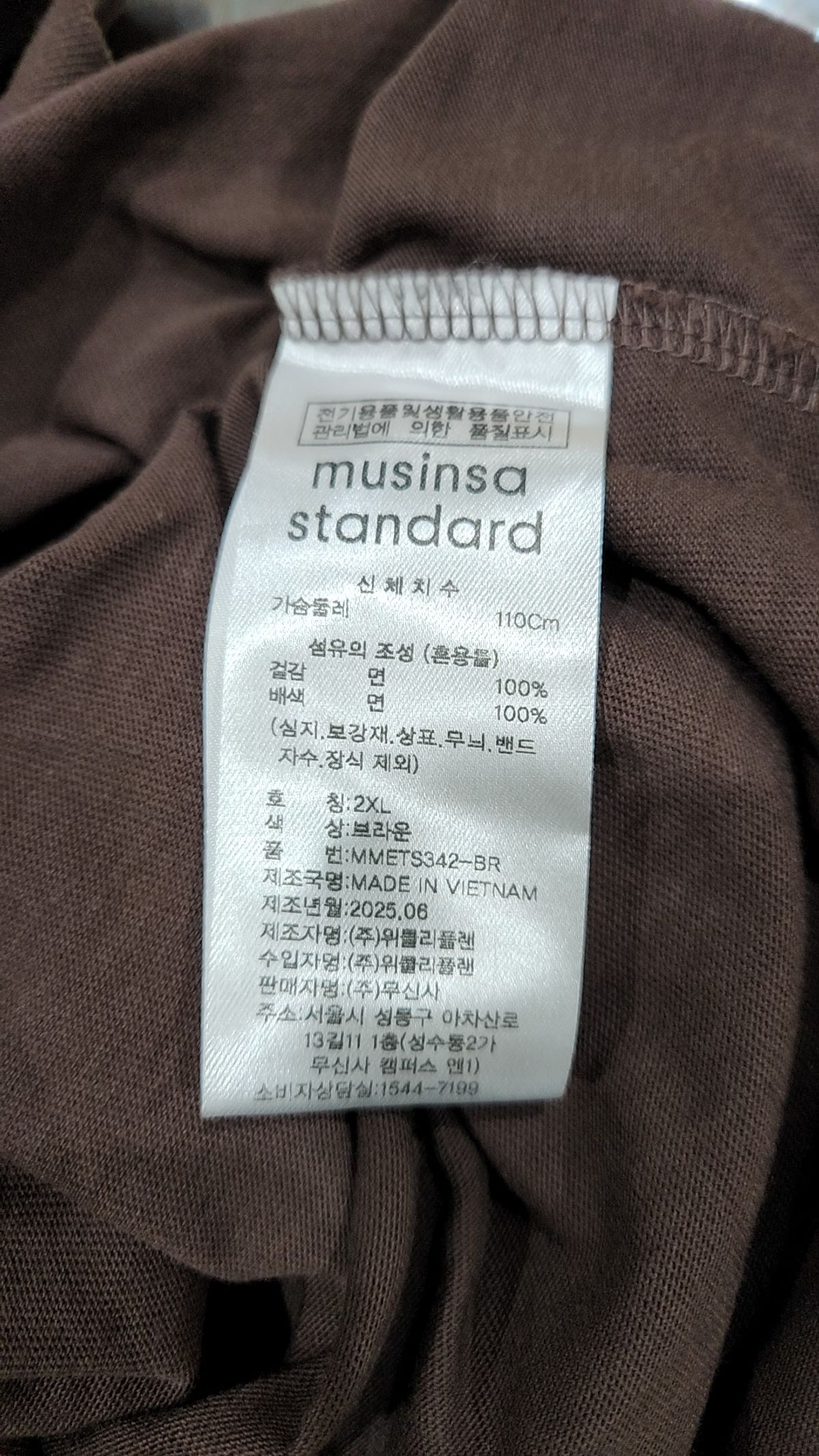 무신사 스탠다드(MUSINSA STANDARD) 반소매 티셔츠 2XL