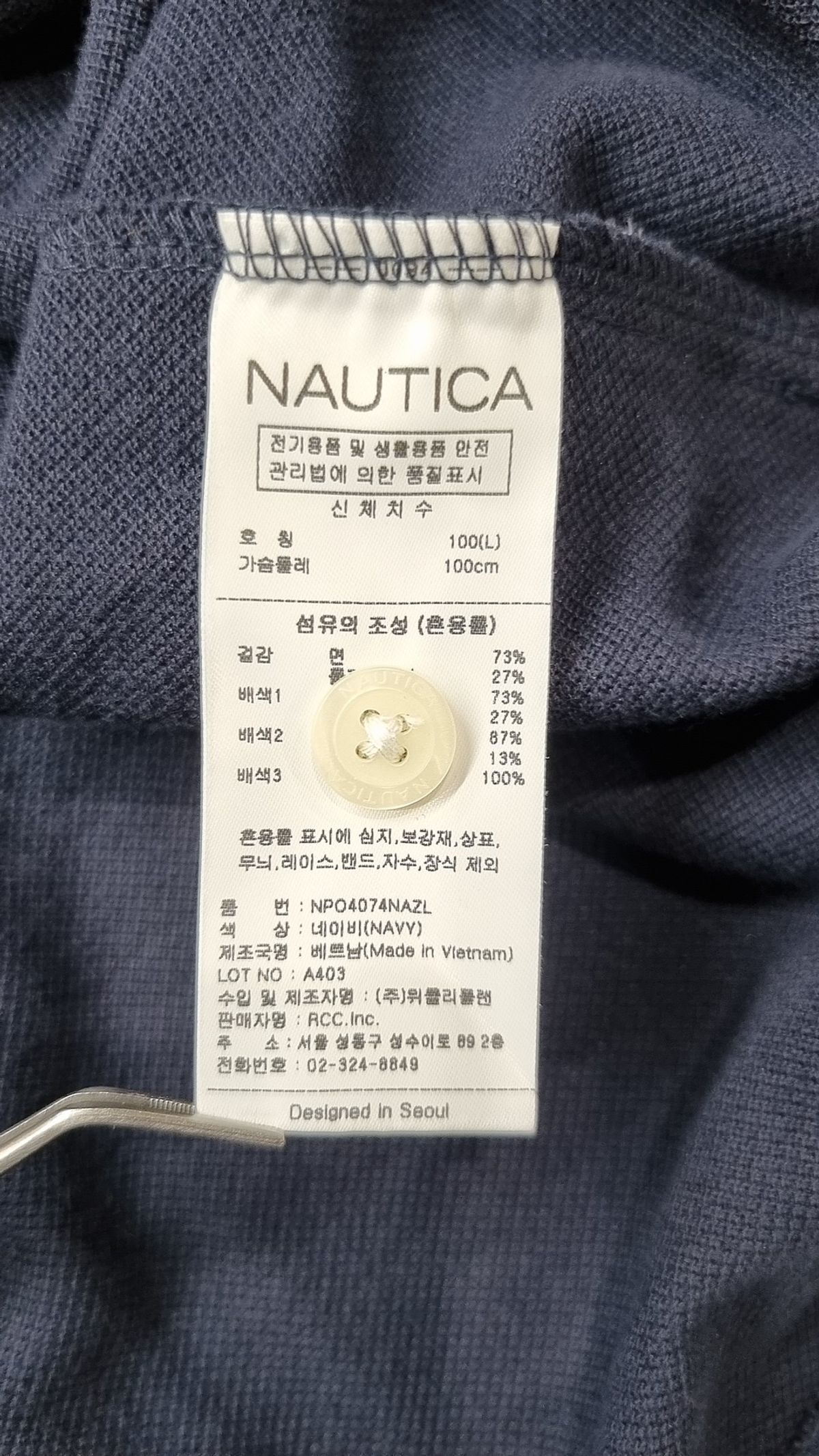 노티카(NAUTICA) 피케/카라 티셔츠 L