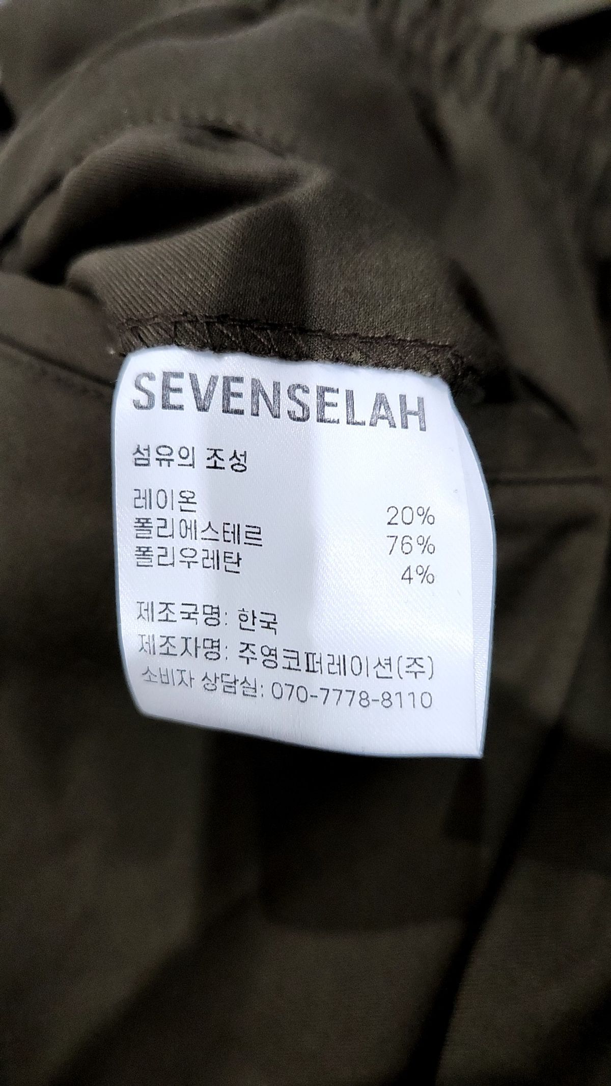 세븐셀라(SEVENSELAH) 조거 팬츠 34