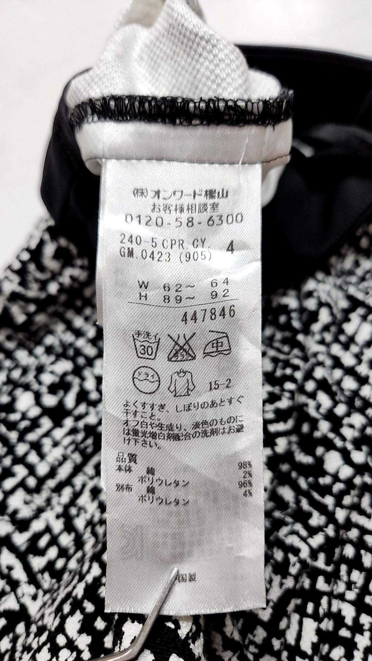 아이스버그(ICEBERG) 레깅스 USA 4