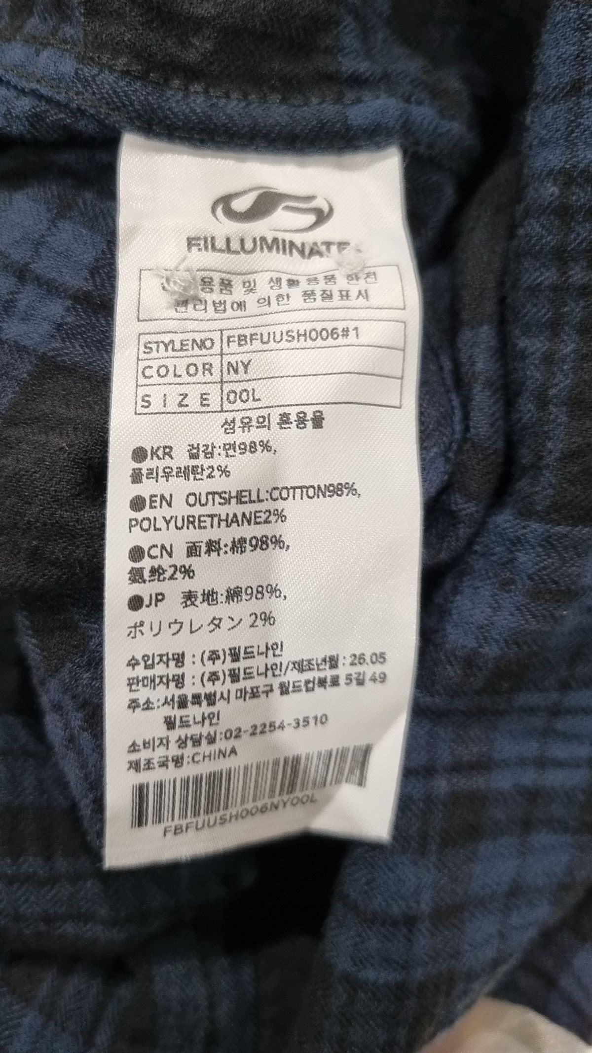필루미네이트(FILLUMINATE) 캐주얼 셔츠 L