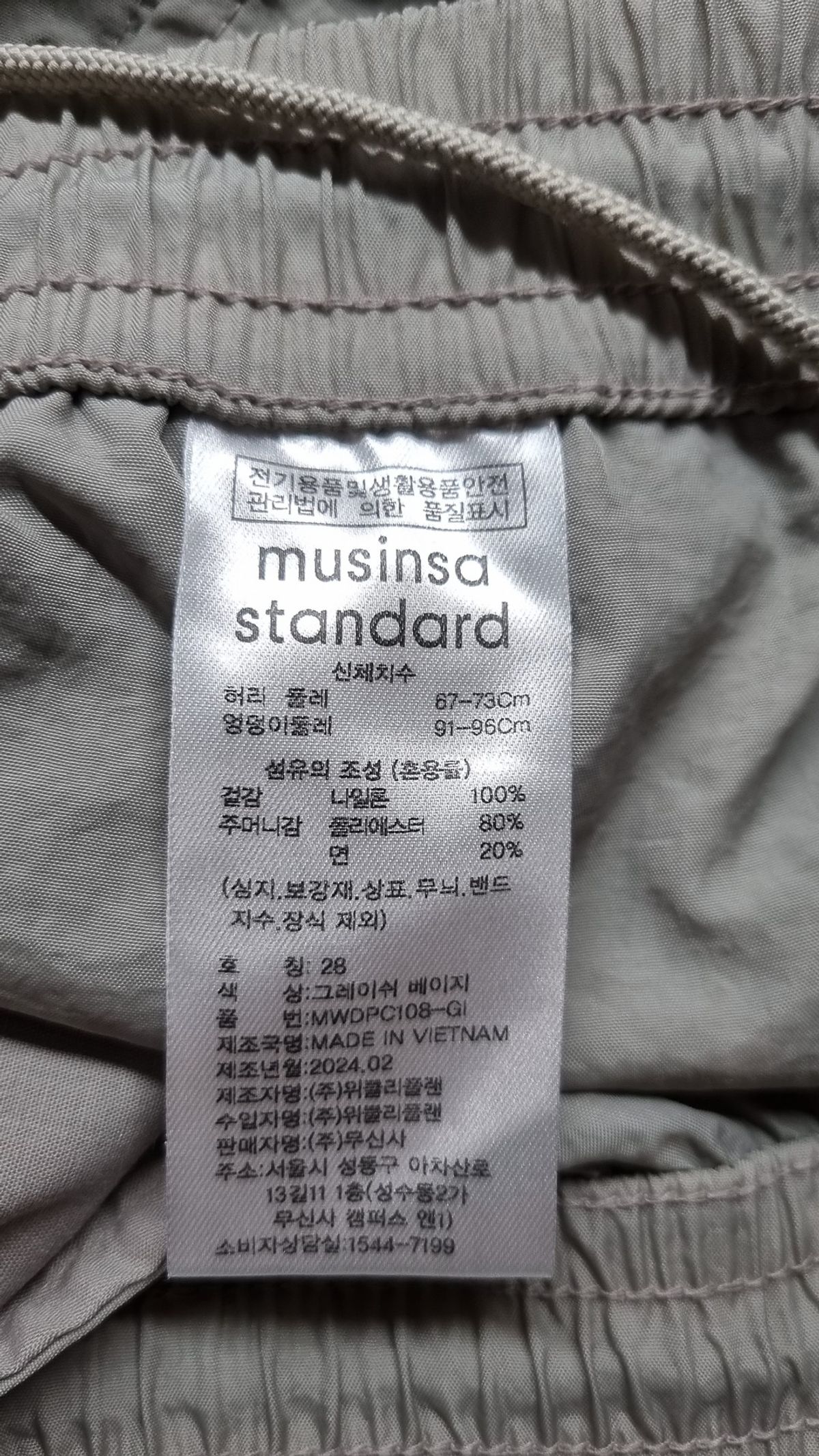무신사 스탠다드(MUSINSA STANDARD) 조거 팬츠 28