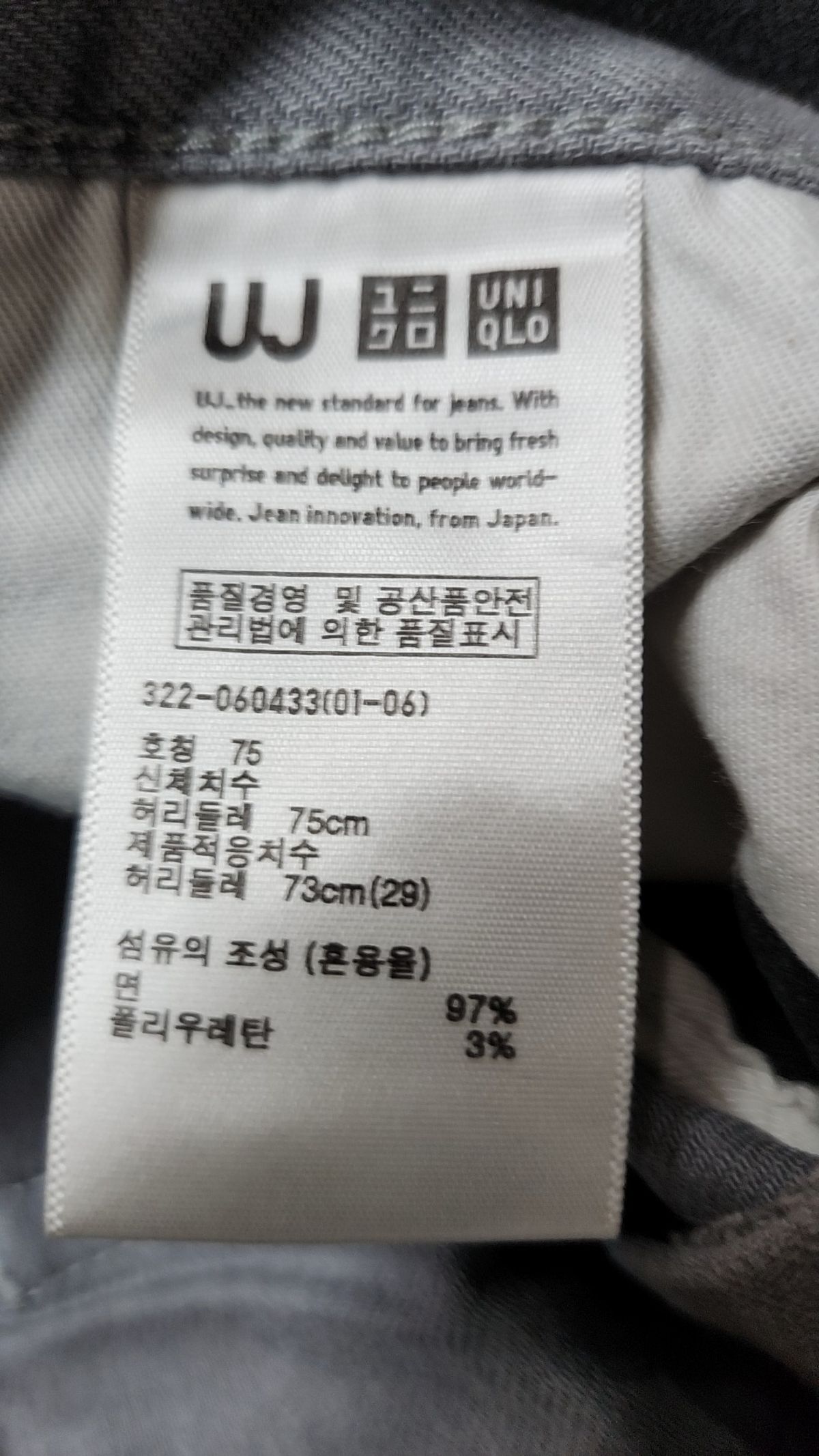 유니클로(UNIQLO) 코튼 팬츠 76