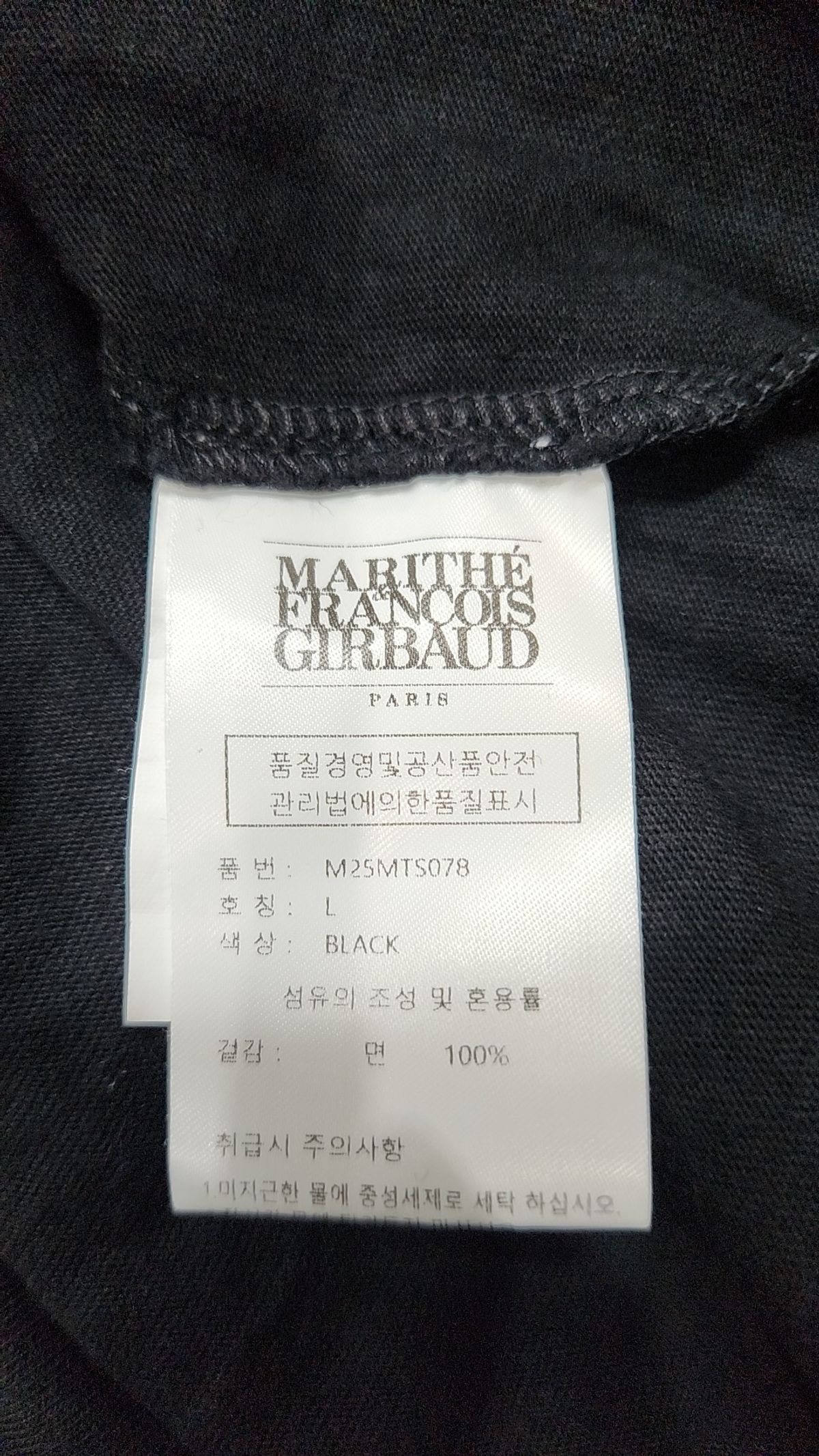 마리떼 프랑소와 저버(MARITHÉ + FRANҪOIS GIRBAUD) 반소매 티셔츠 L