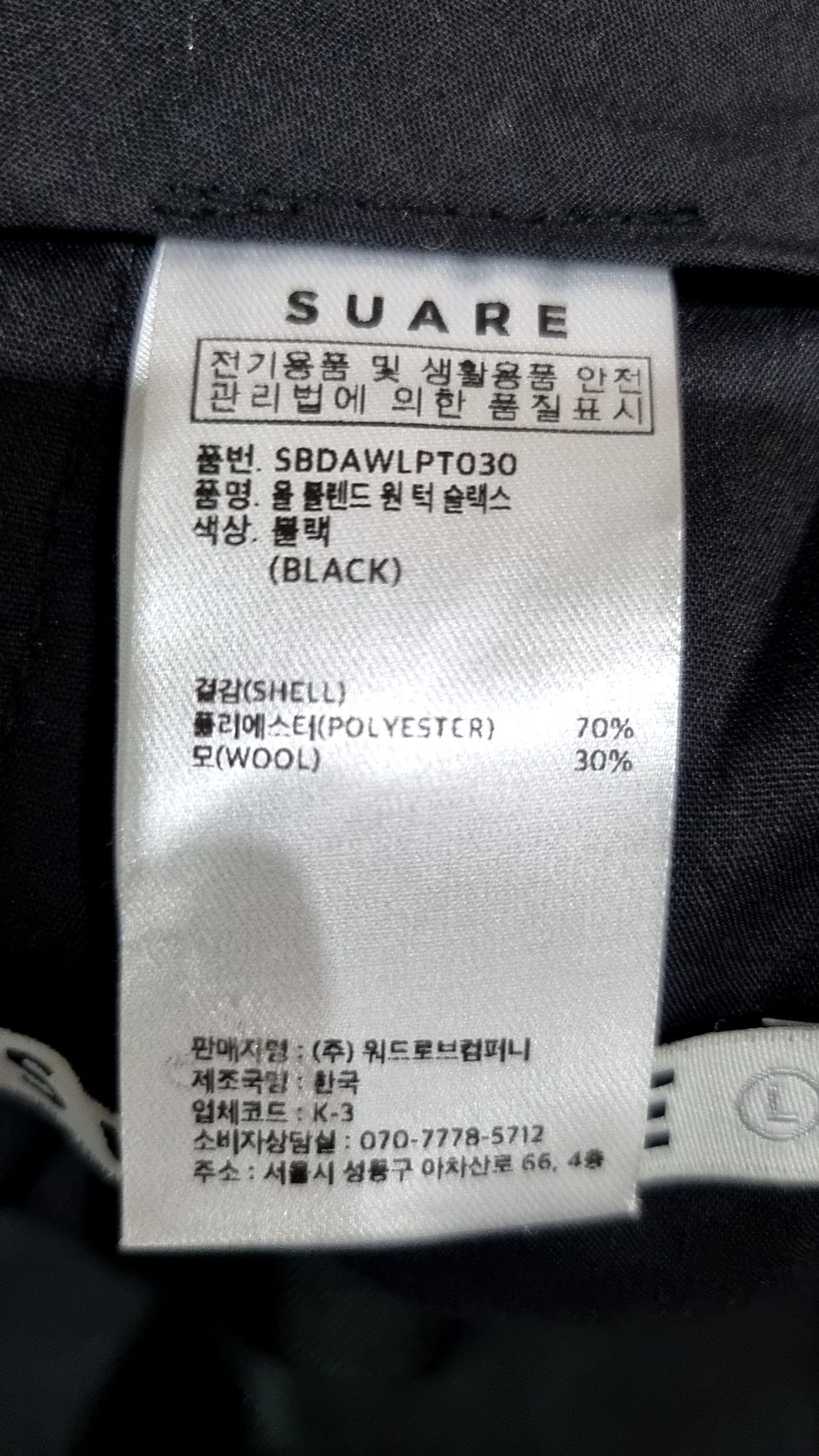 수아레(SUARE) 울 블렌드 원 턱 슬랙스 - 3 COLOR L