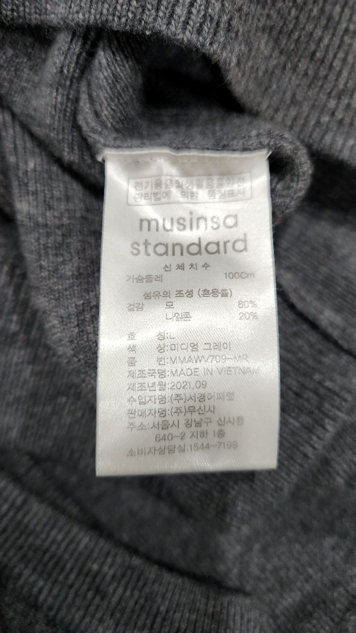 무신사 스탠다드(MUSINSA STANDARD) 베스트 L