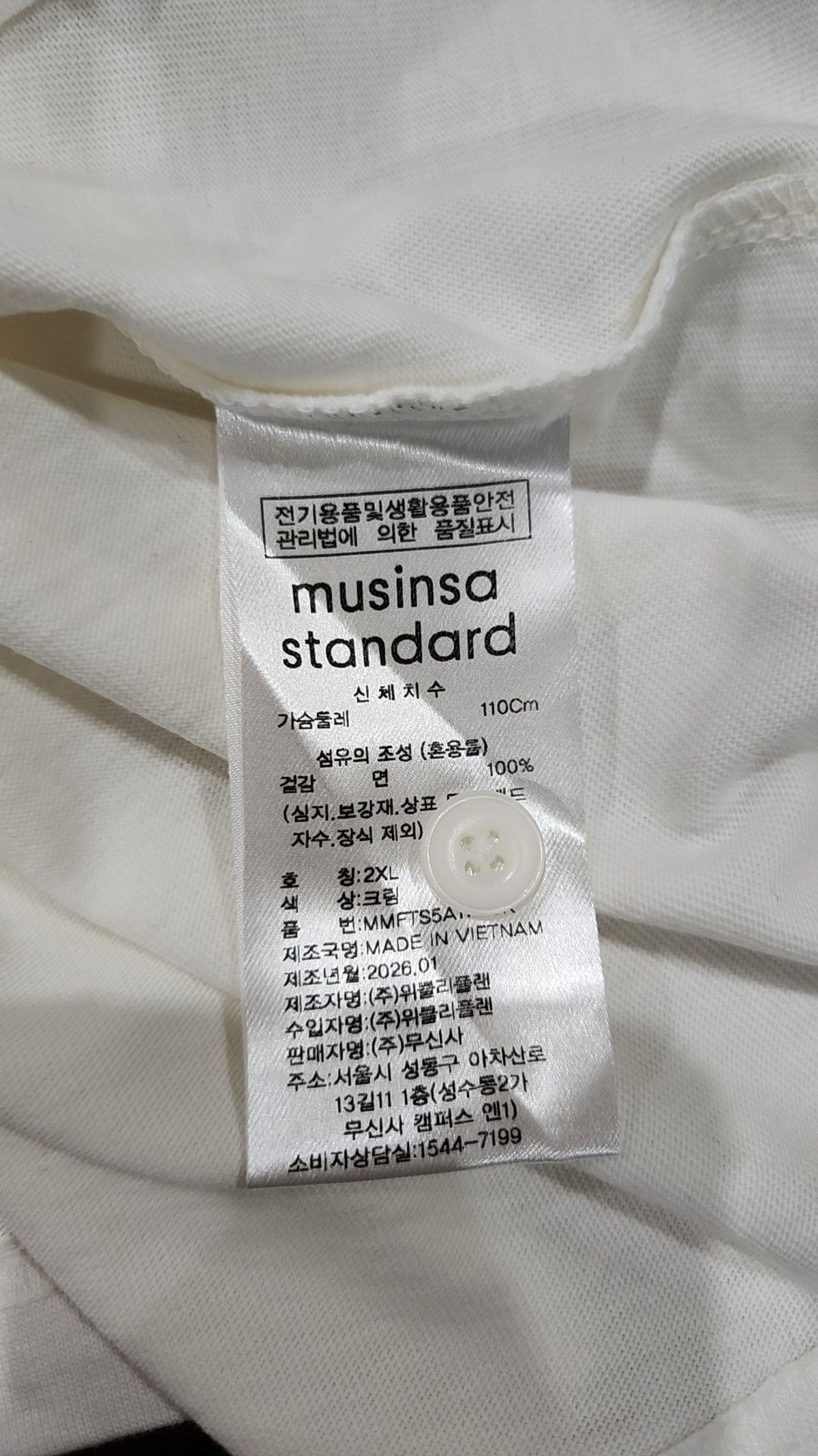 무신사 스탠다드(MUSINSA STANDARD) 헨리 넥 티셔츠 [크림] 2XL