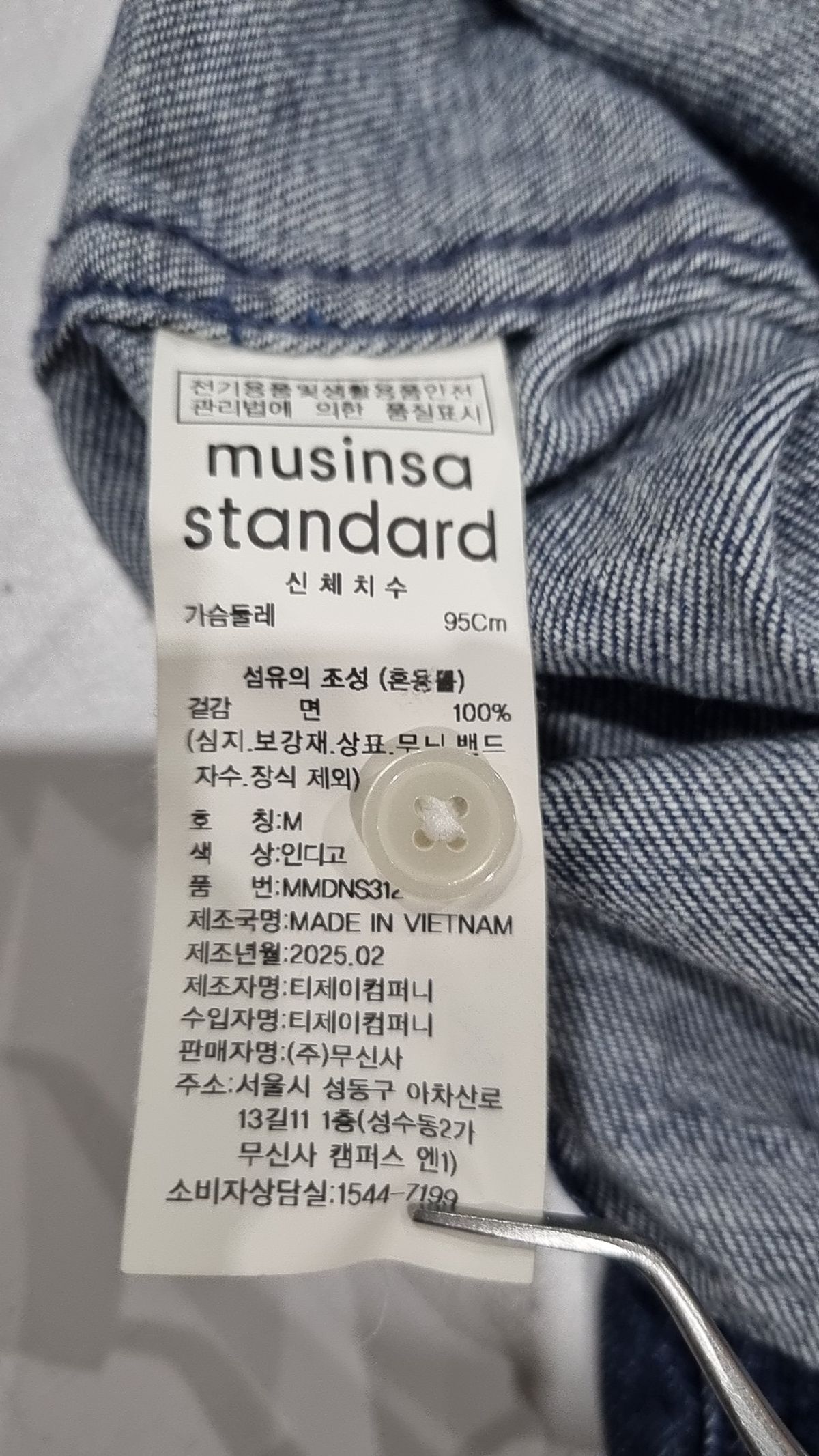 무신사 스탠다드(MUSINSA STANDARD) 캐주얼 셔츠 M