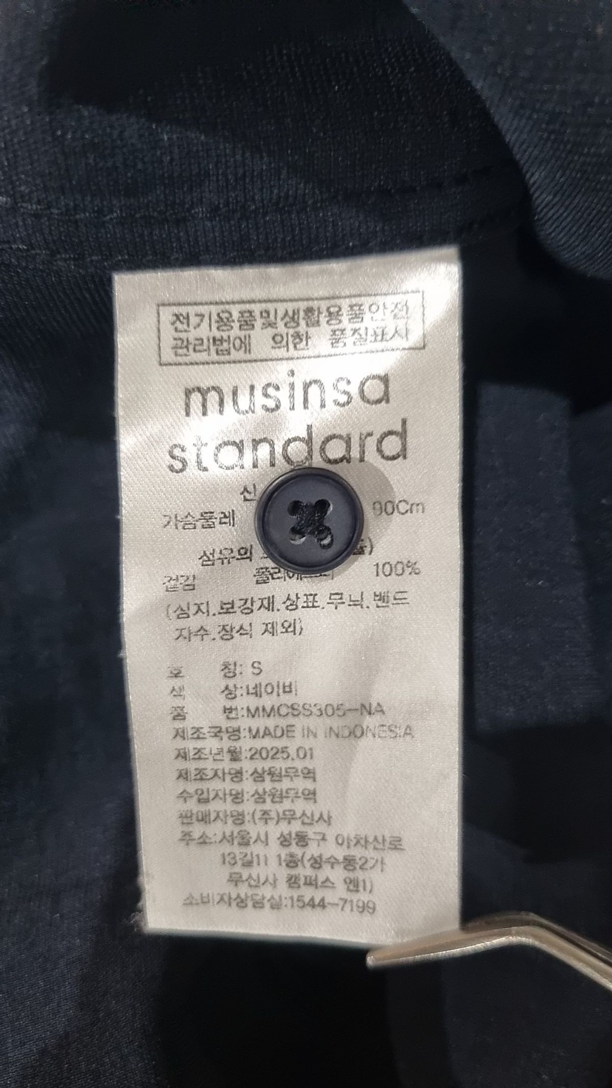 무신사 스탠다드(MUSINSA STANDARD) 캐주얼 셔츠 S