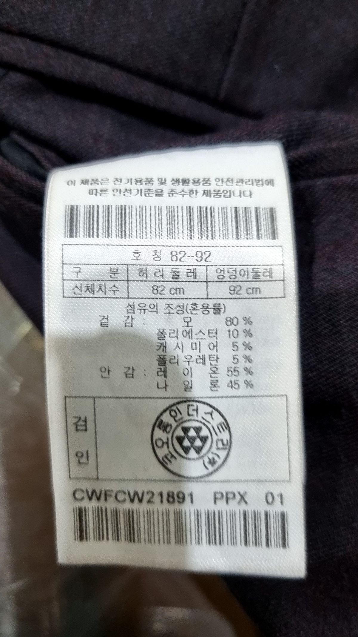 커스텀멜로우(CUSTOMELLOW) purple twill texture suit pants_CWFCW21891PPX 82