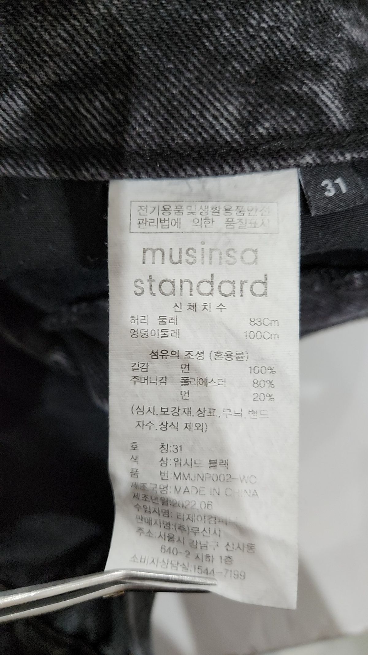 무신사 스탠다드(MUSINSA STANDARD) 청/데님 팬츠 31