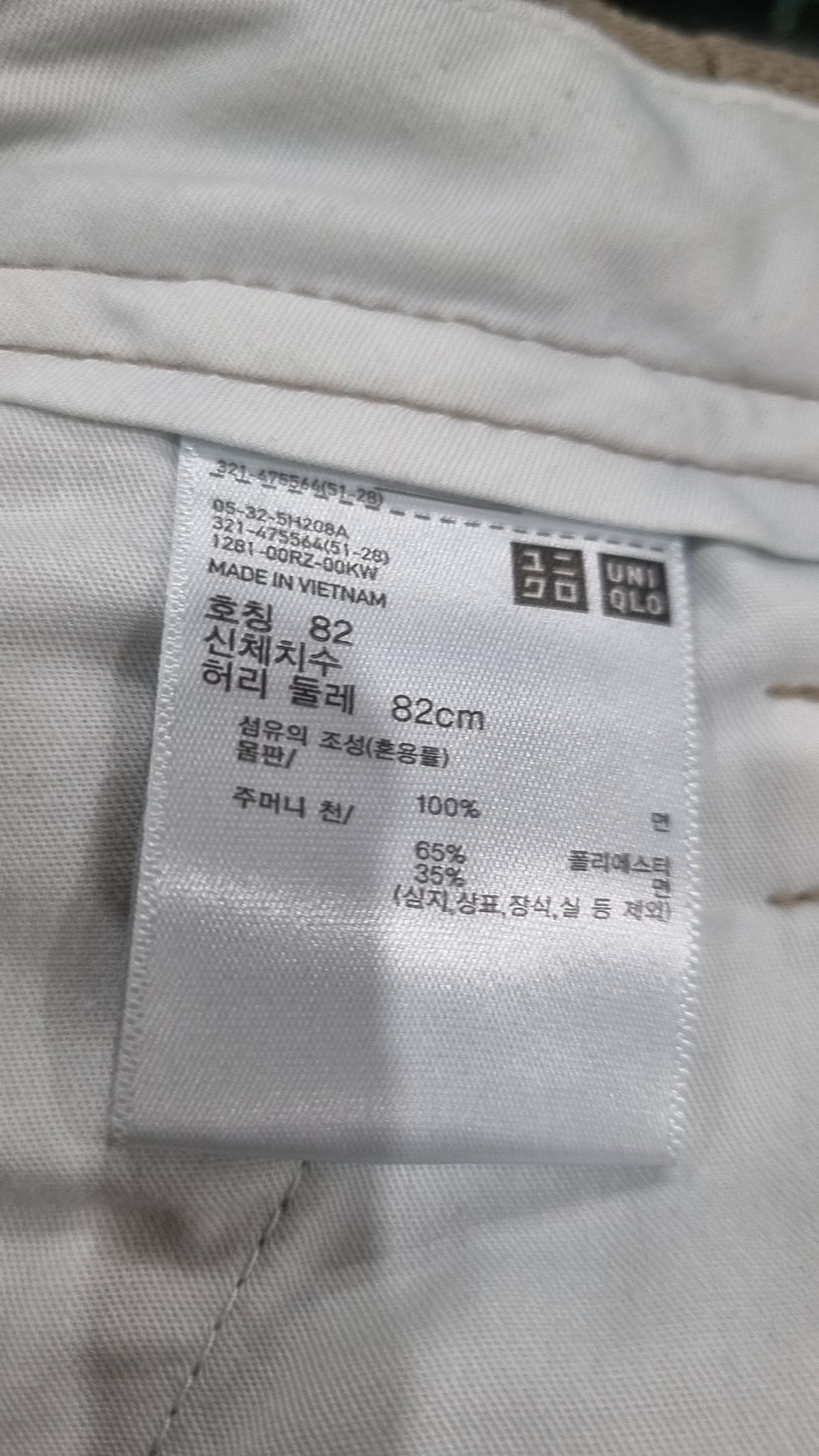 유니클로(UNIQLO) 코튼 팬츠 82