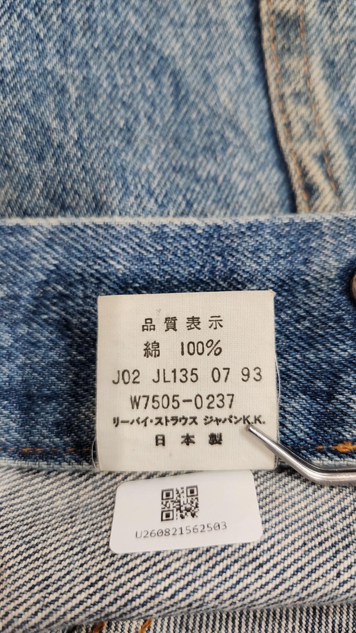 리바이스(LEVI'S) 데님/트러커 재킷 M