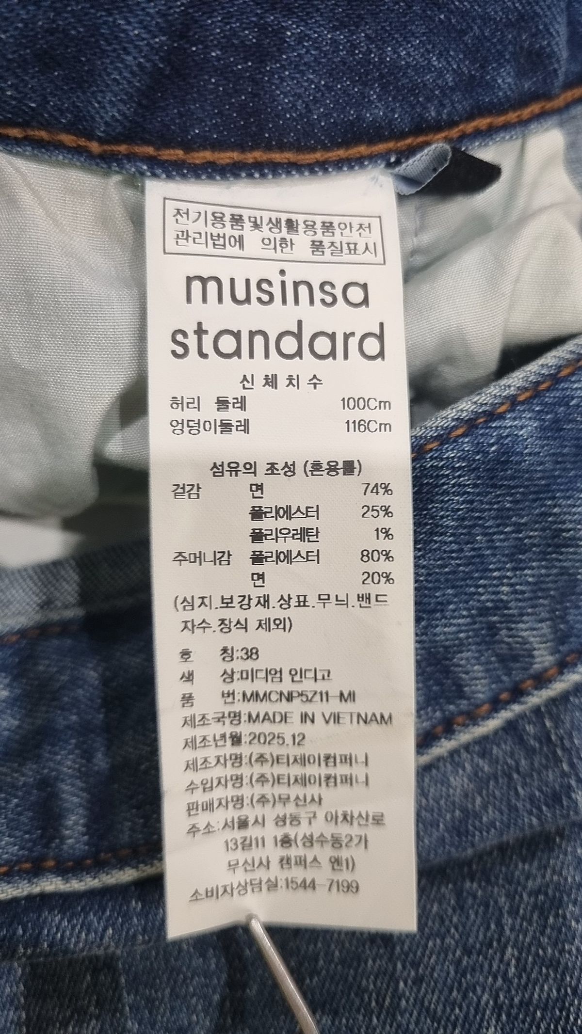 무신사 스탠다드(MUSINSA STANDARD) 청/데님 팬츠 38