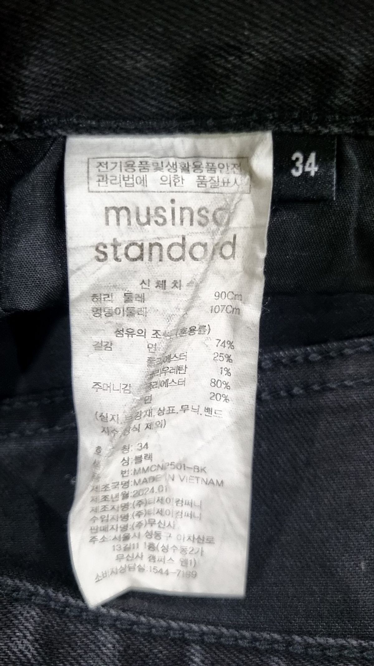 무신사 스탠다드(MUSINSA STANDARD) 청/데님 팬츠 34