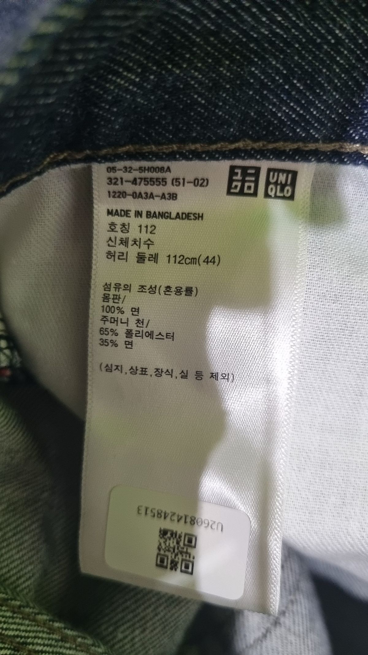 유니클로(UNIQLO) 청/데님 팬츠 44