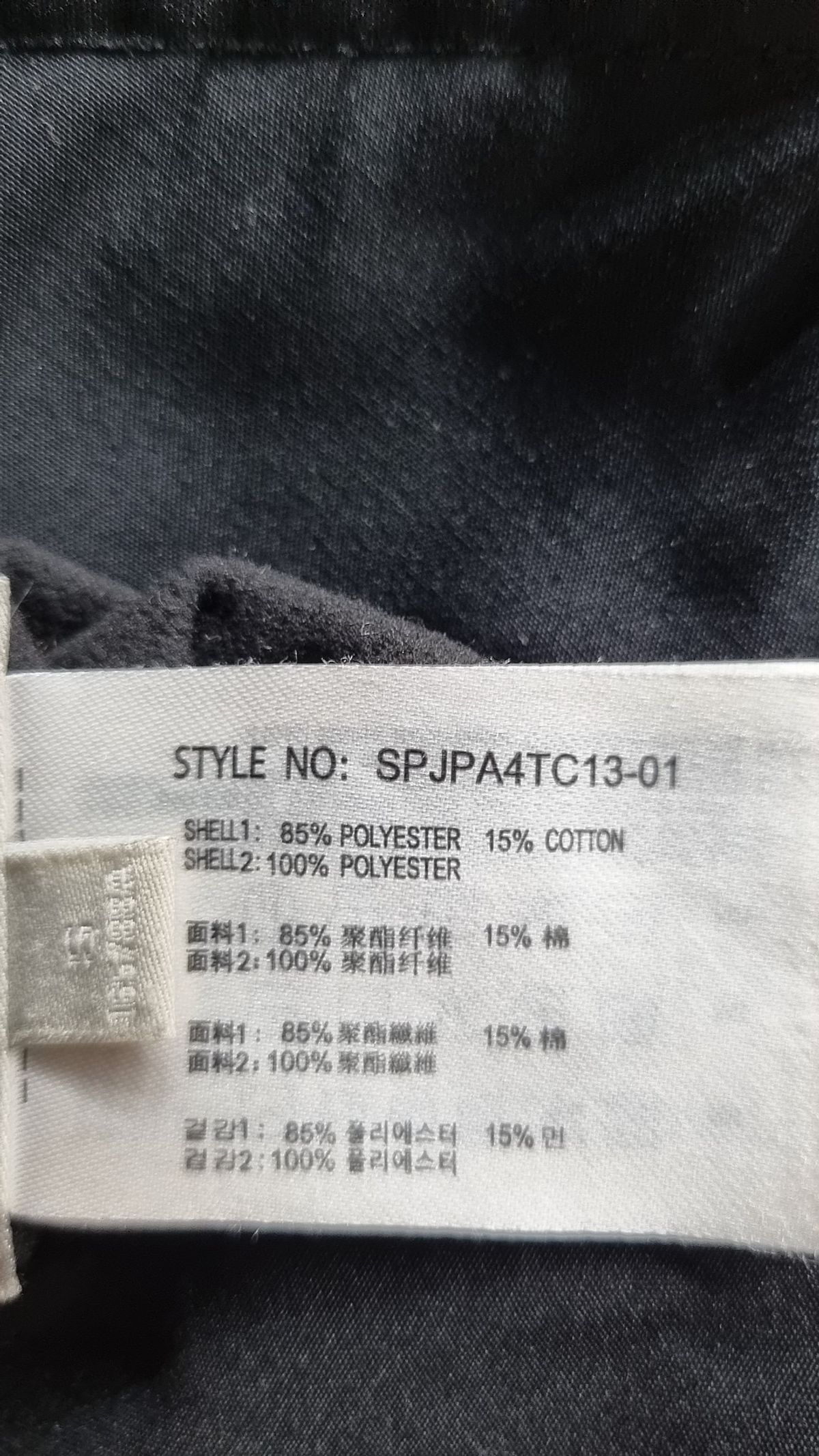 스파오(SPAO) 사파리/헌팅 재킷 S