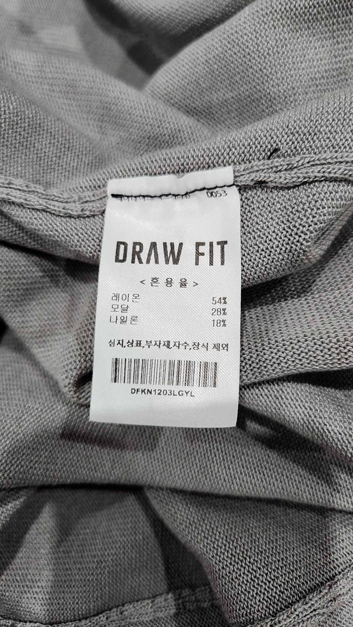 드로우핏(DRAW FIT) 카디건 L