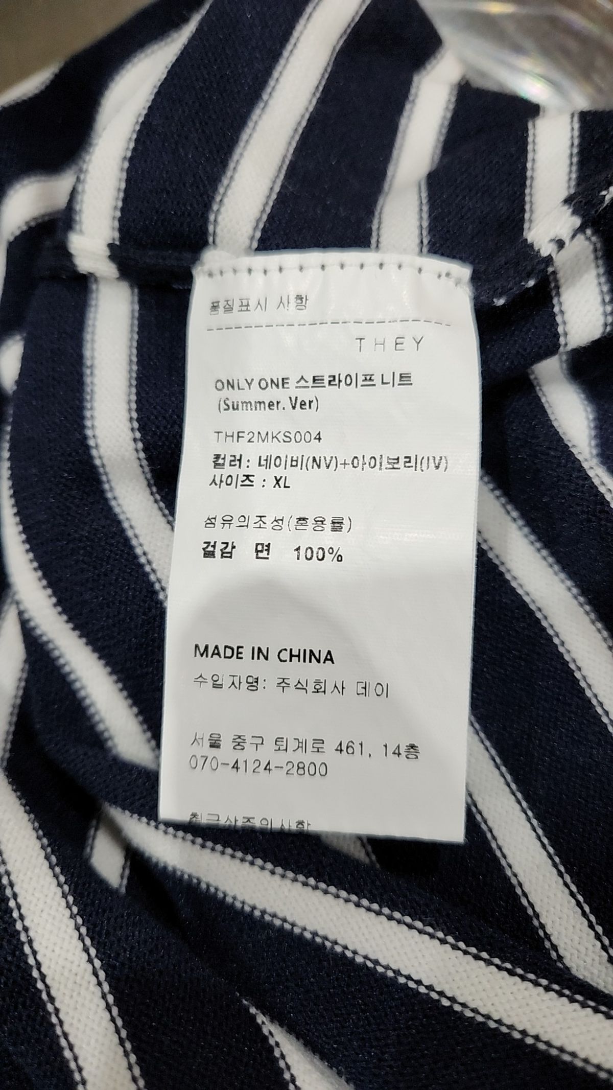 데이(THEY) [Cool Cotton100%] ONLY ONE 스트라이프 니트 (Summer. Ver) _(4 COLOR) XL