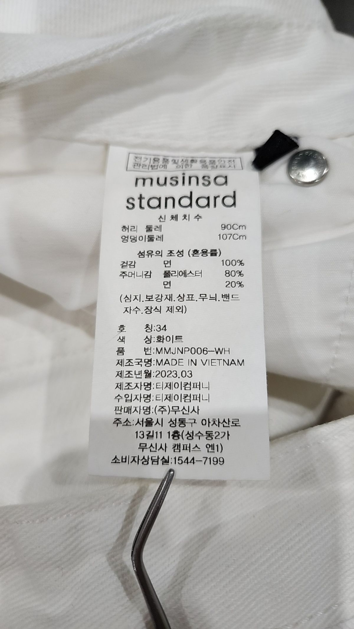 무신사 스탠다드(MUSINSA STANDARD) 청/데님 팬츠 34