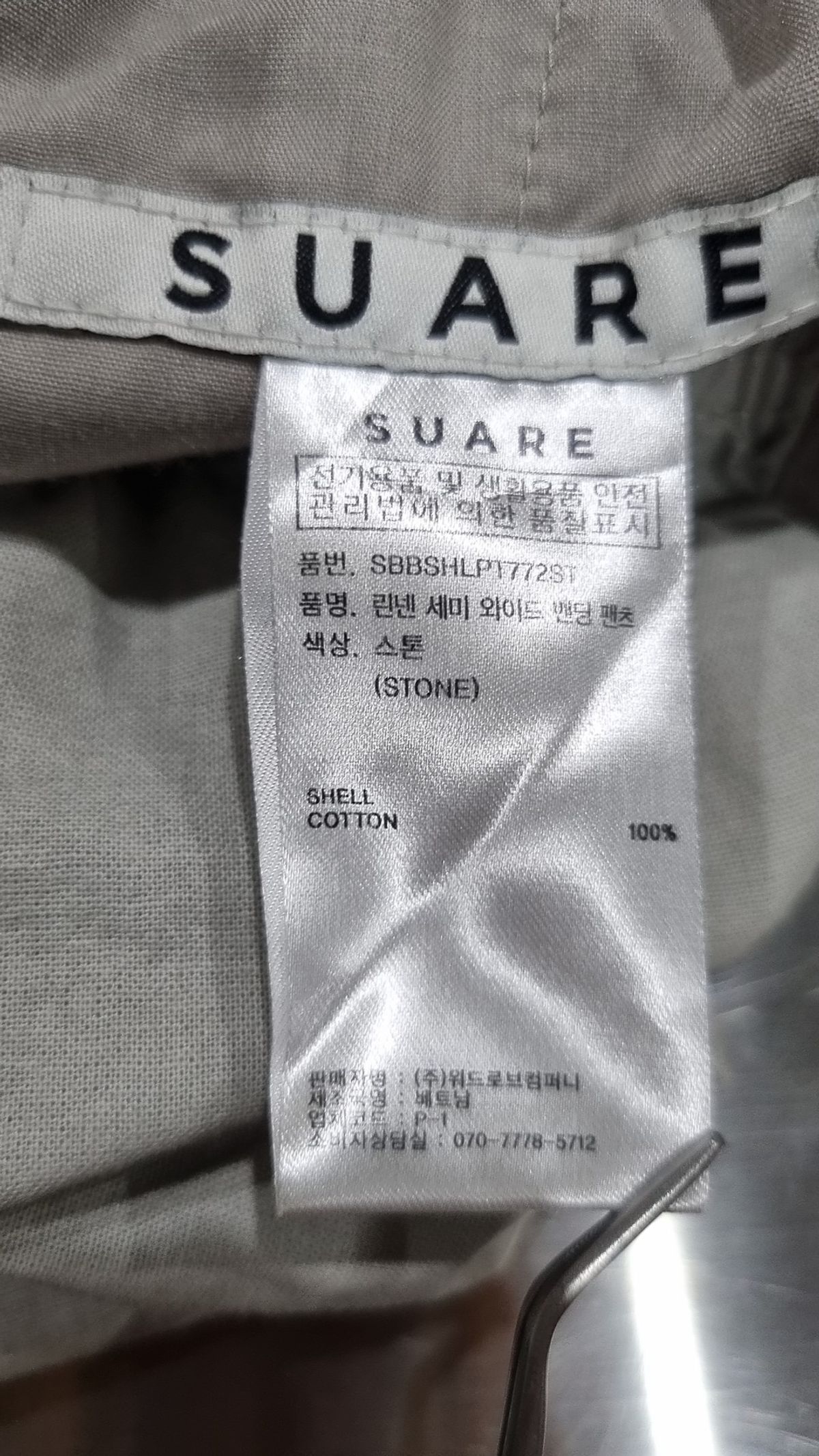 수아레(SUARE) 코튼 팬츠 L