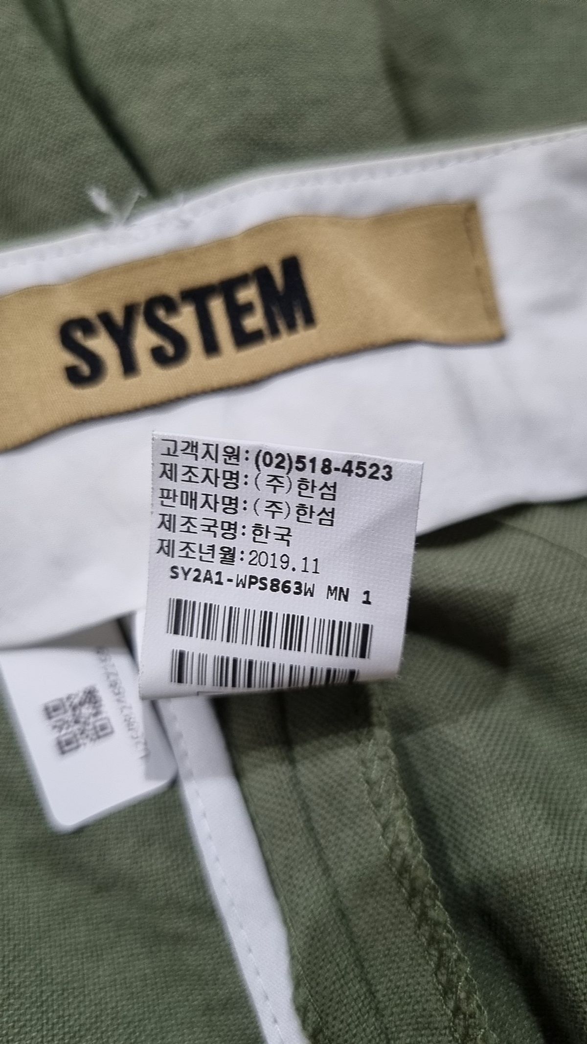 시스템(System) 슈트 팬츠/슬랙스 61