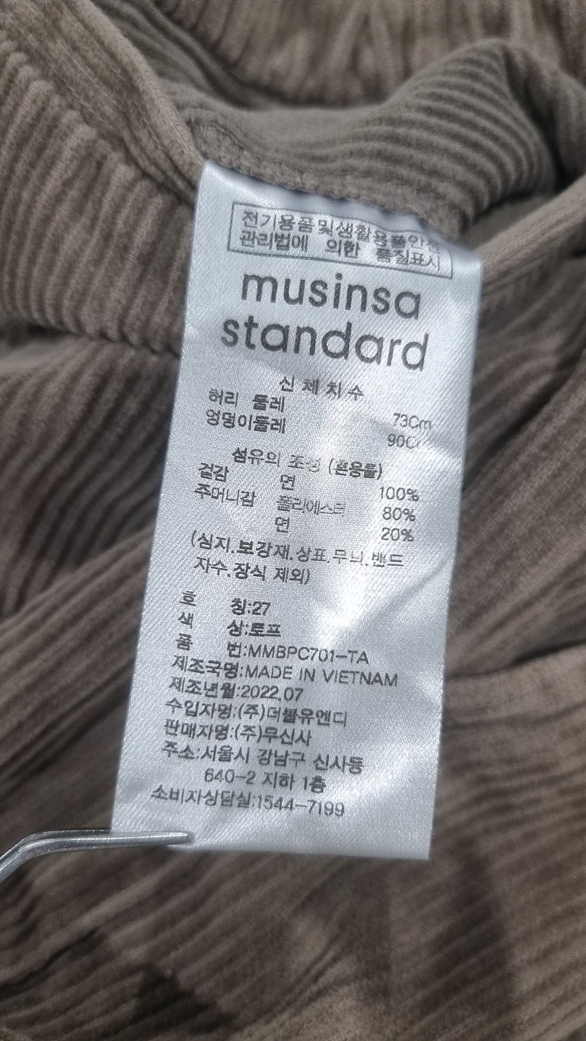 무신사 스탠다드(MUSINSA STANDARD) 코듀로이 와이드 벌룬 팬츠 [토프] 27