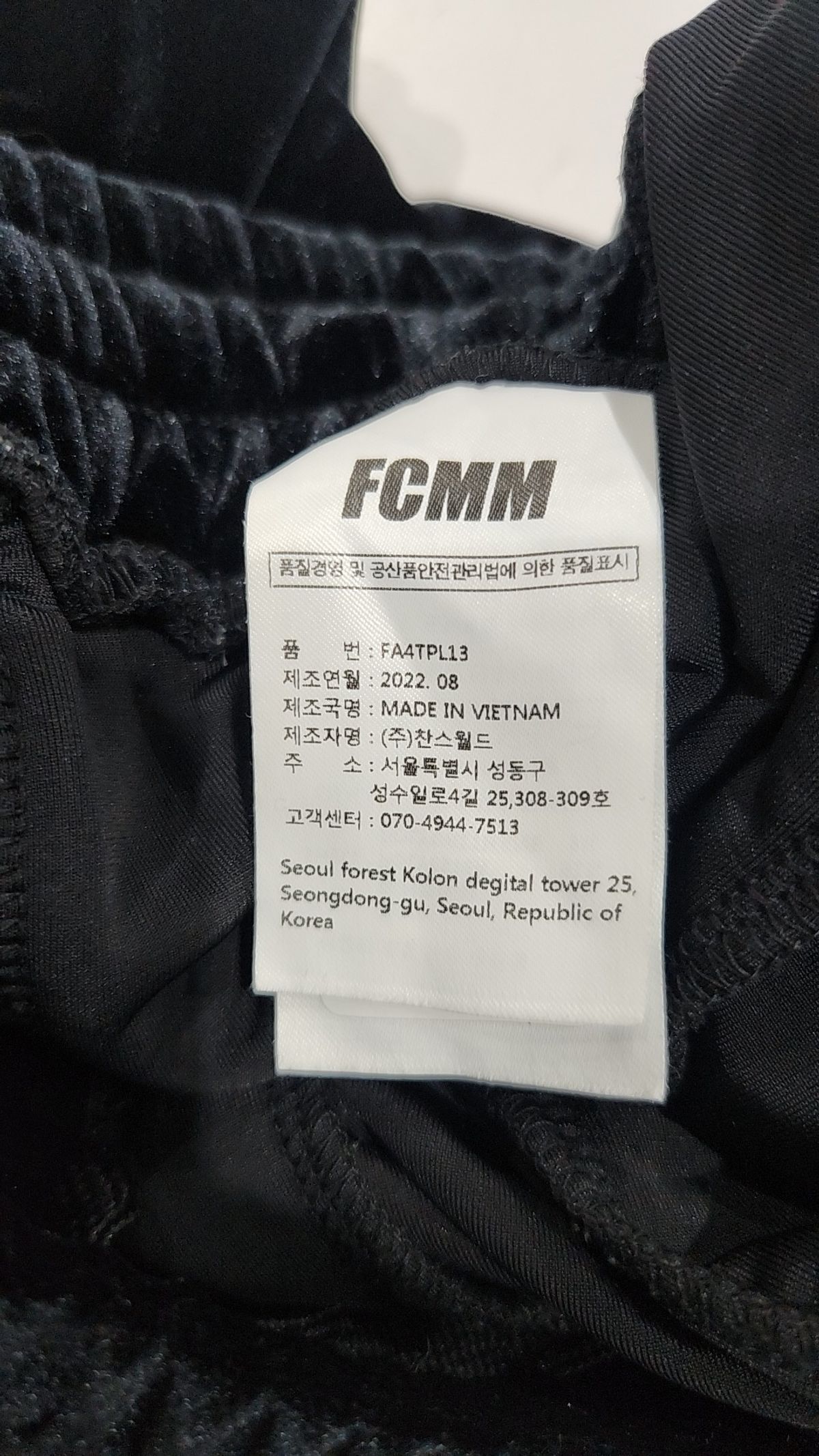 에프씨엠엠(FCMM) 트레이닝 팬츠 L