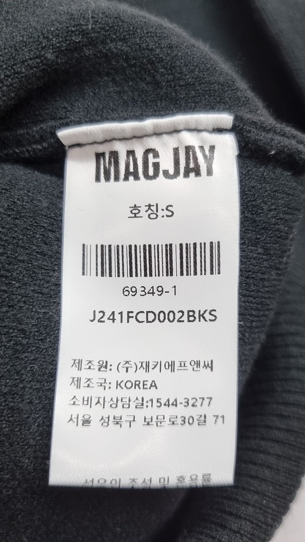 매그제이(MAGJAY) 카디건 S