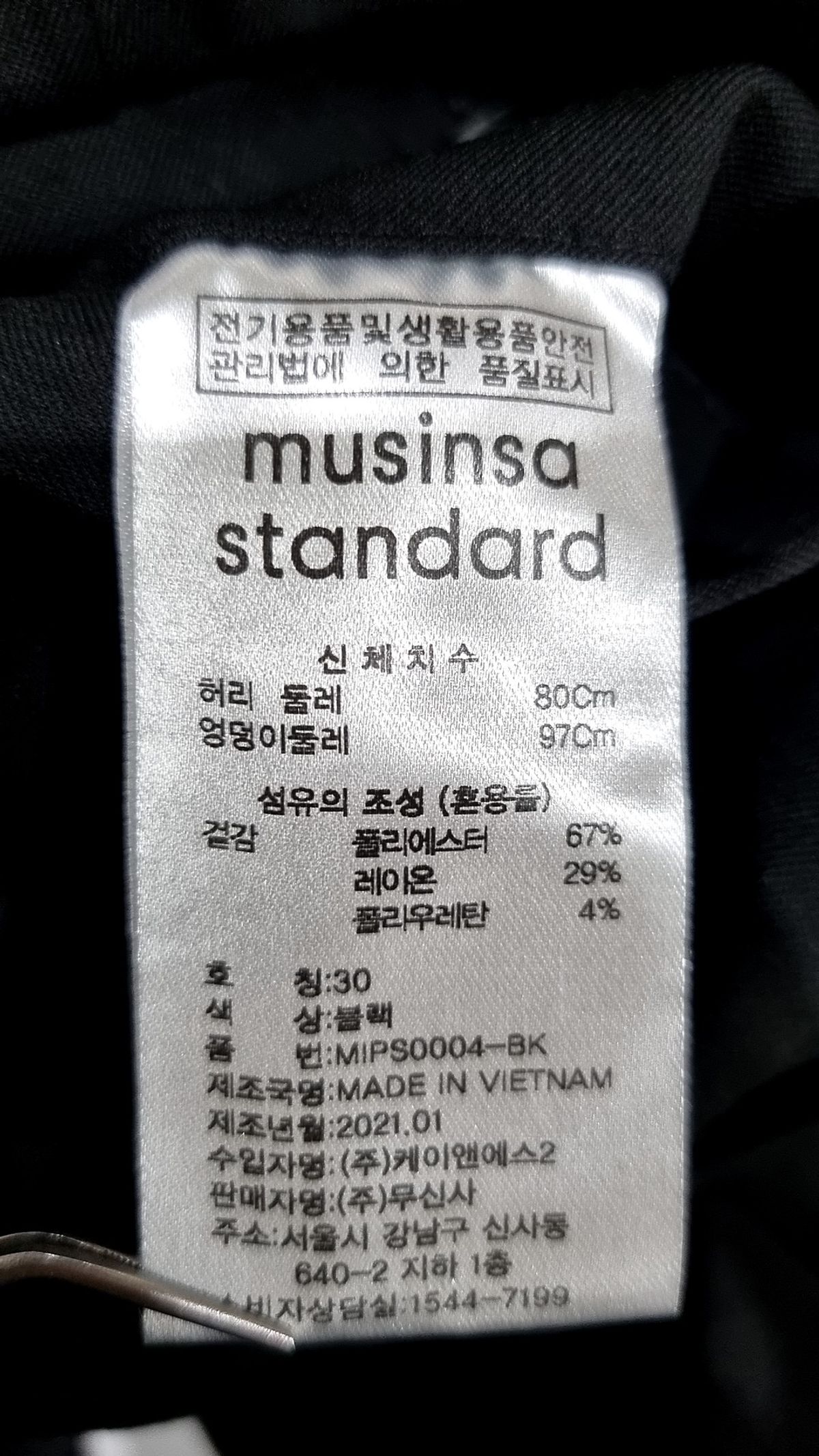 무신사 스탠다드(MUSINSA STANDARD) 슈트 팬츠/슬랙스 30